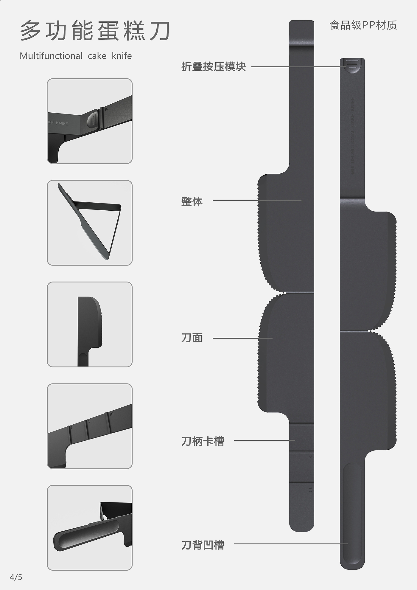 Cake knife，Fair Slitting，multi-function，