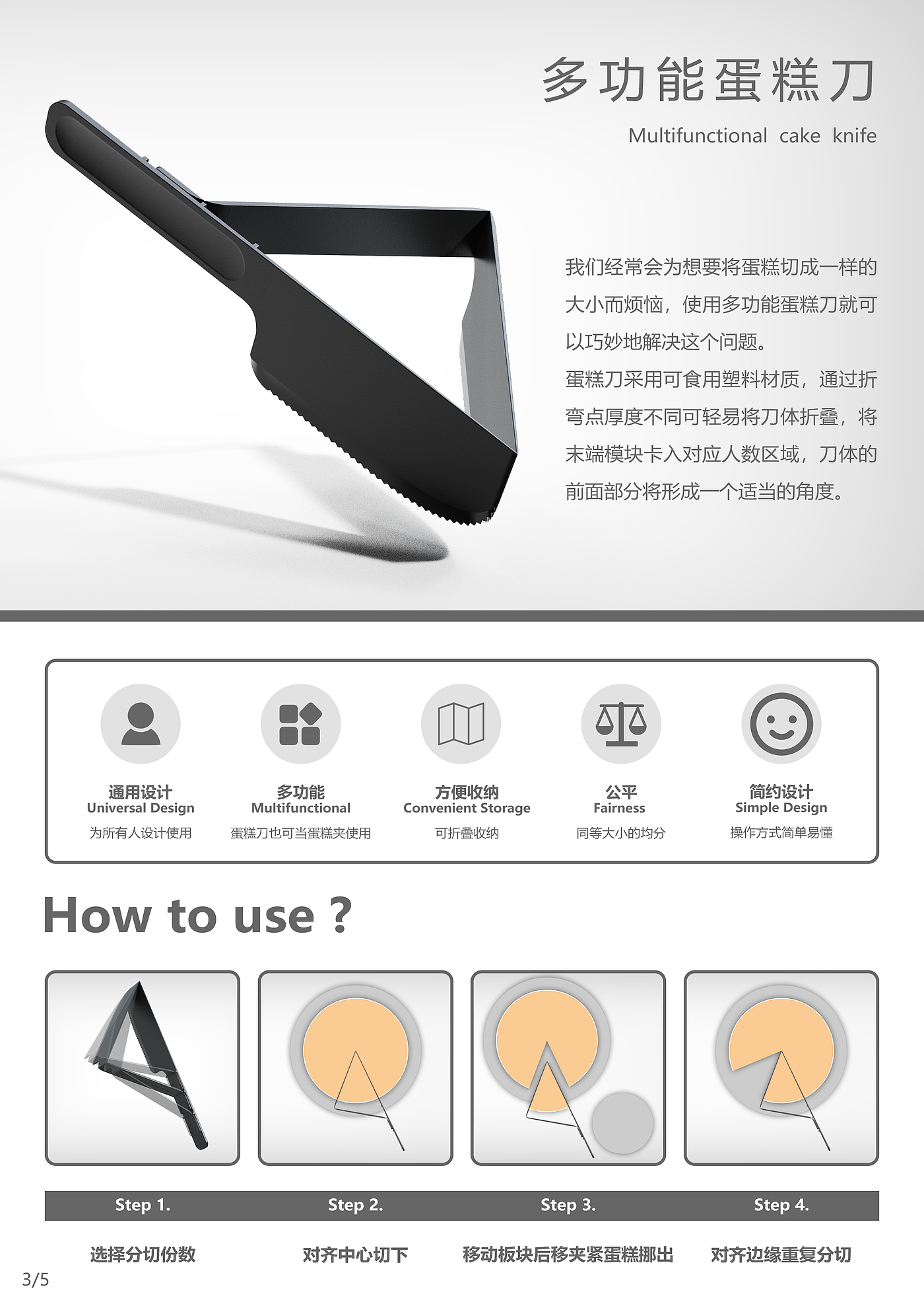 Cake knife，Fair Slitting，multi-function，