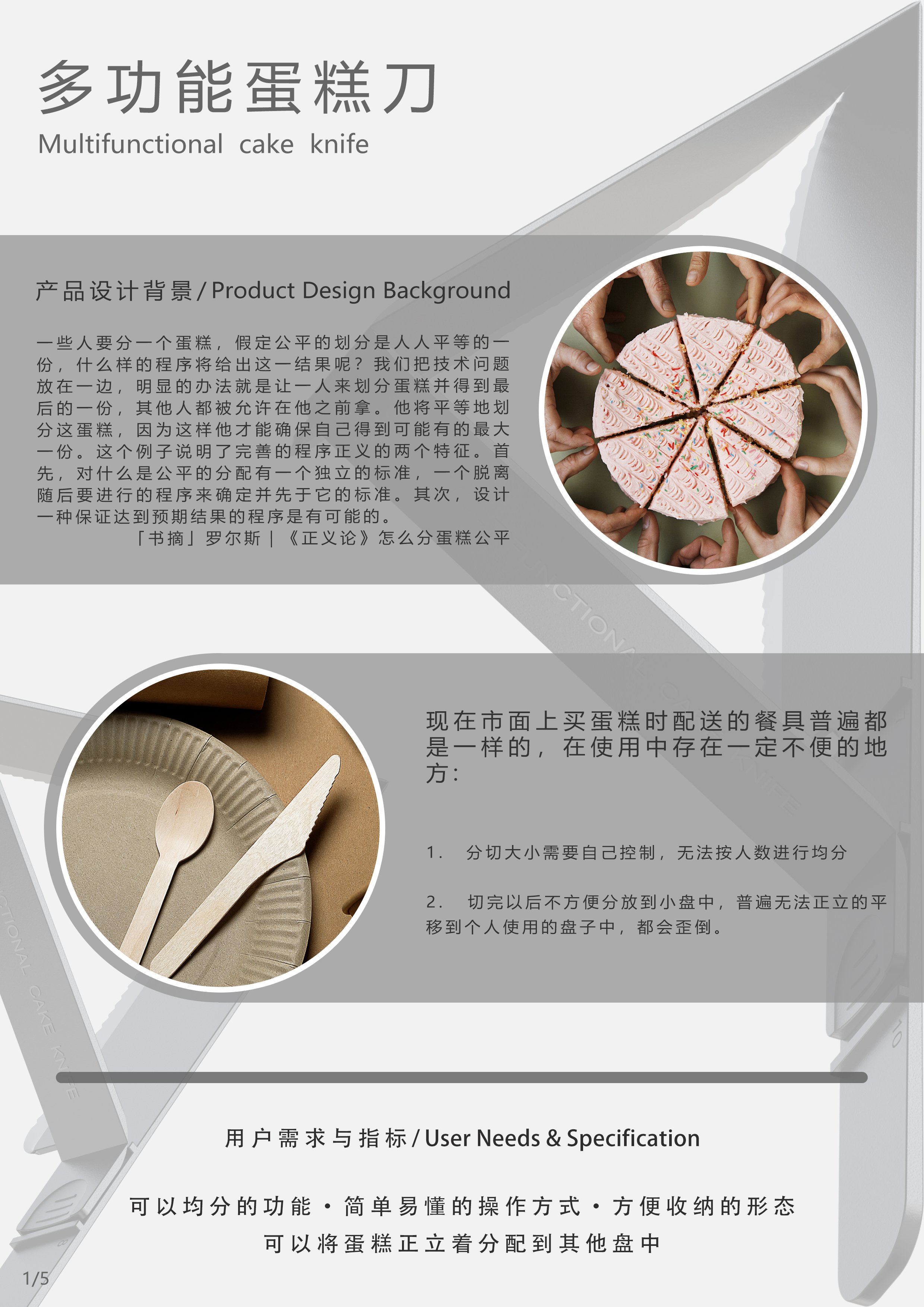 Cake knife，Fair Slitting，multi-function，