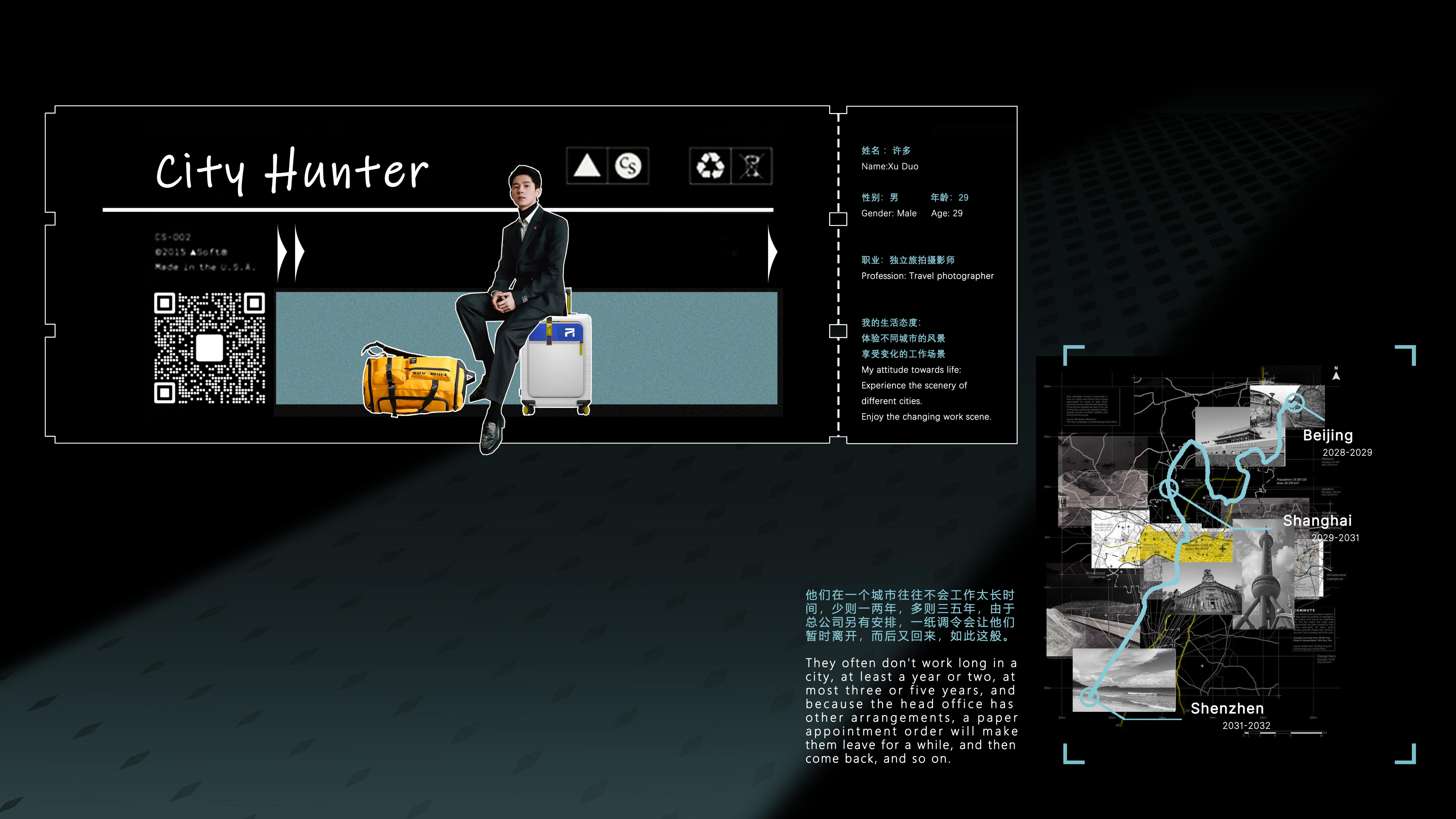 Feifan HOON-UH，The 12th SAIC Design International Challenge，China Main Circuit，Wuhan University of Technology，