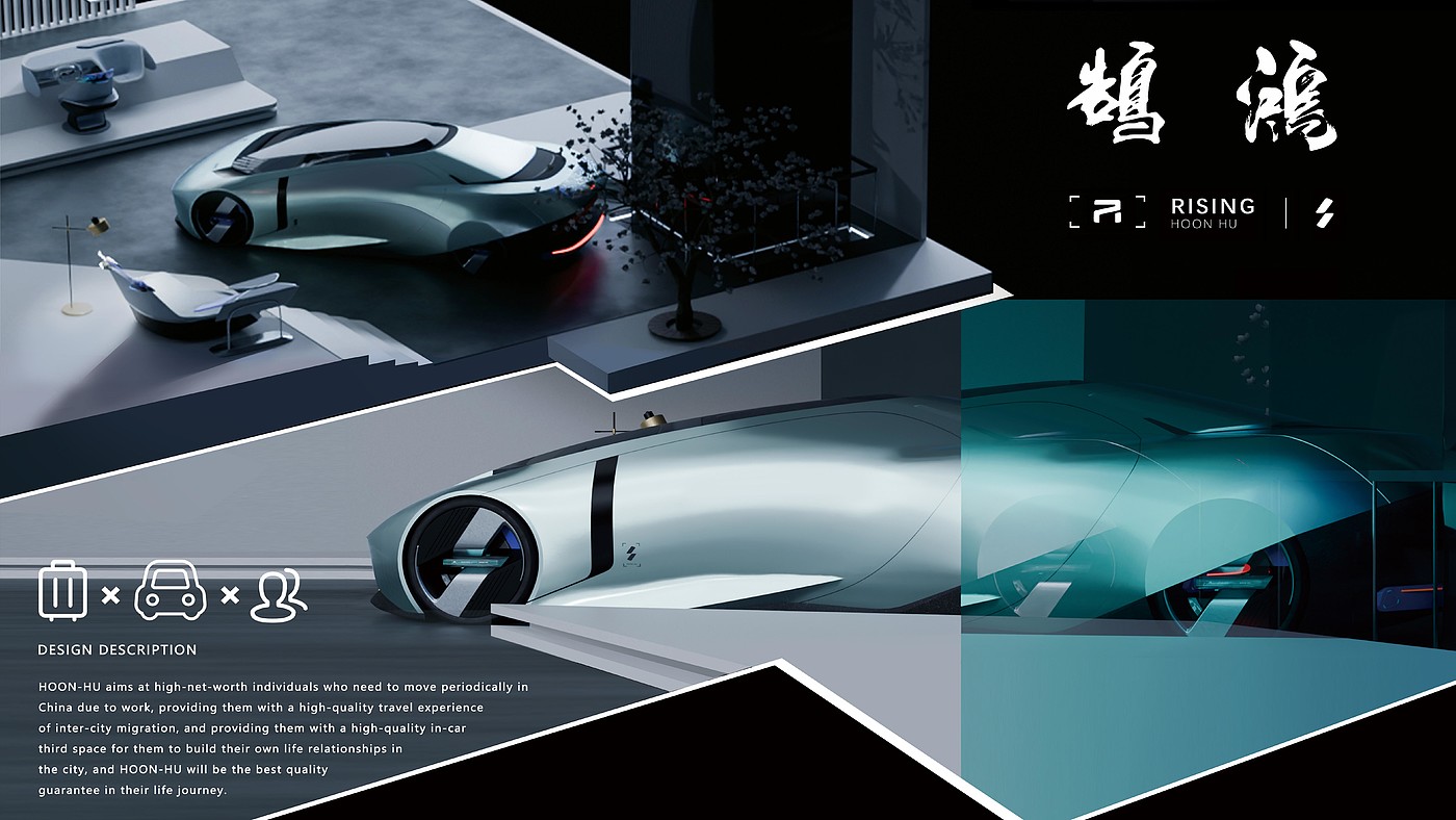 Feifan HOON-UH，The 12th SAIC Design International Challenge，China Main Circuit，Wuhan University of Technology，