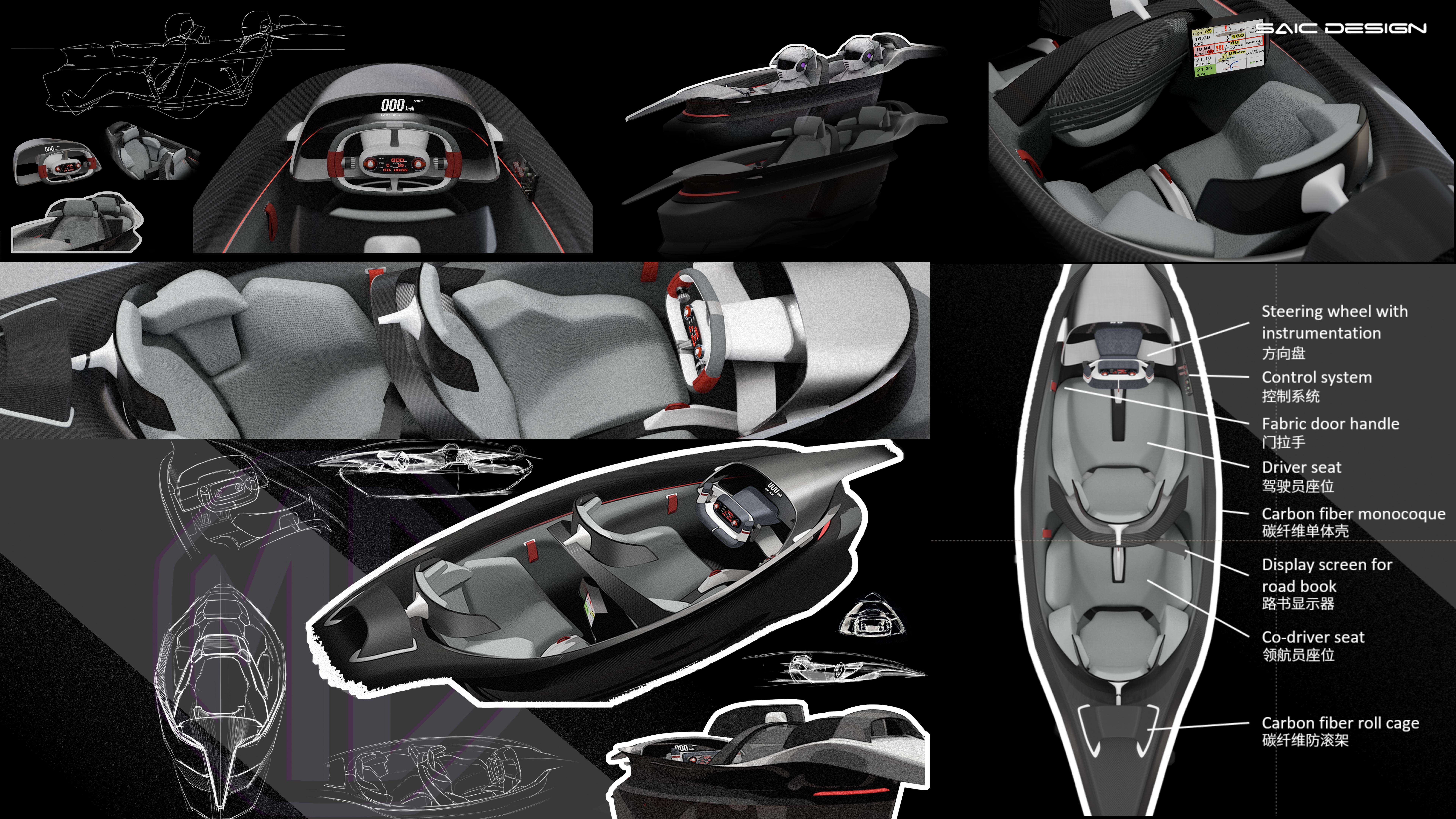 MG DAKAR X，The 12th SAIC Design International Challenge，China Main Circuit，Tsinghua University，