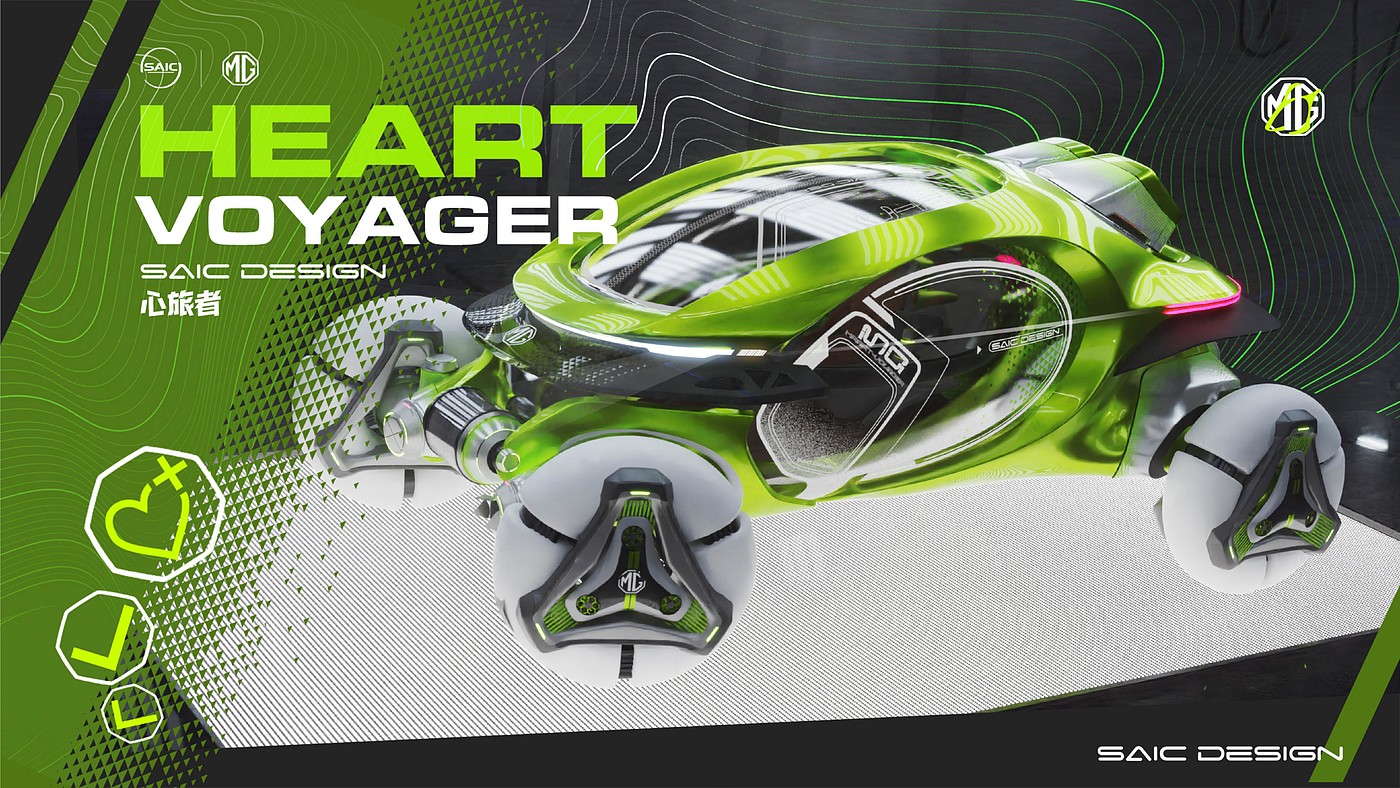 MG HEART VOYAGER，The 12th SAIC Design International Challenge，China Main Circuit，Guangzhou Academy of Fine Arts，