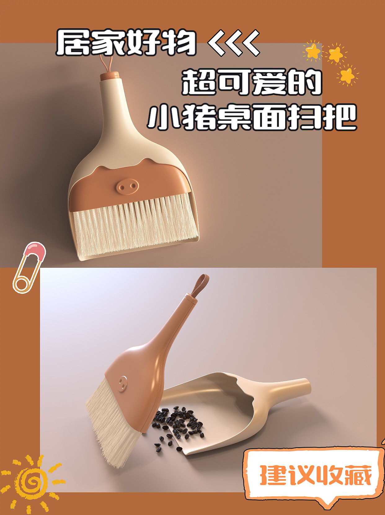 Desktop broom，Desktop cleaning，Lovely home，Piggy Bom，