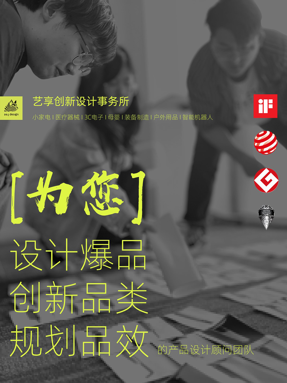 shanghai industrial design company，Shanghai Product Design Company，