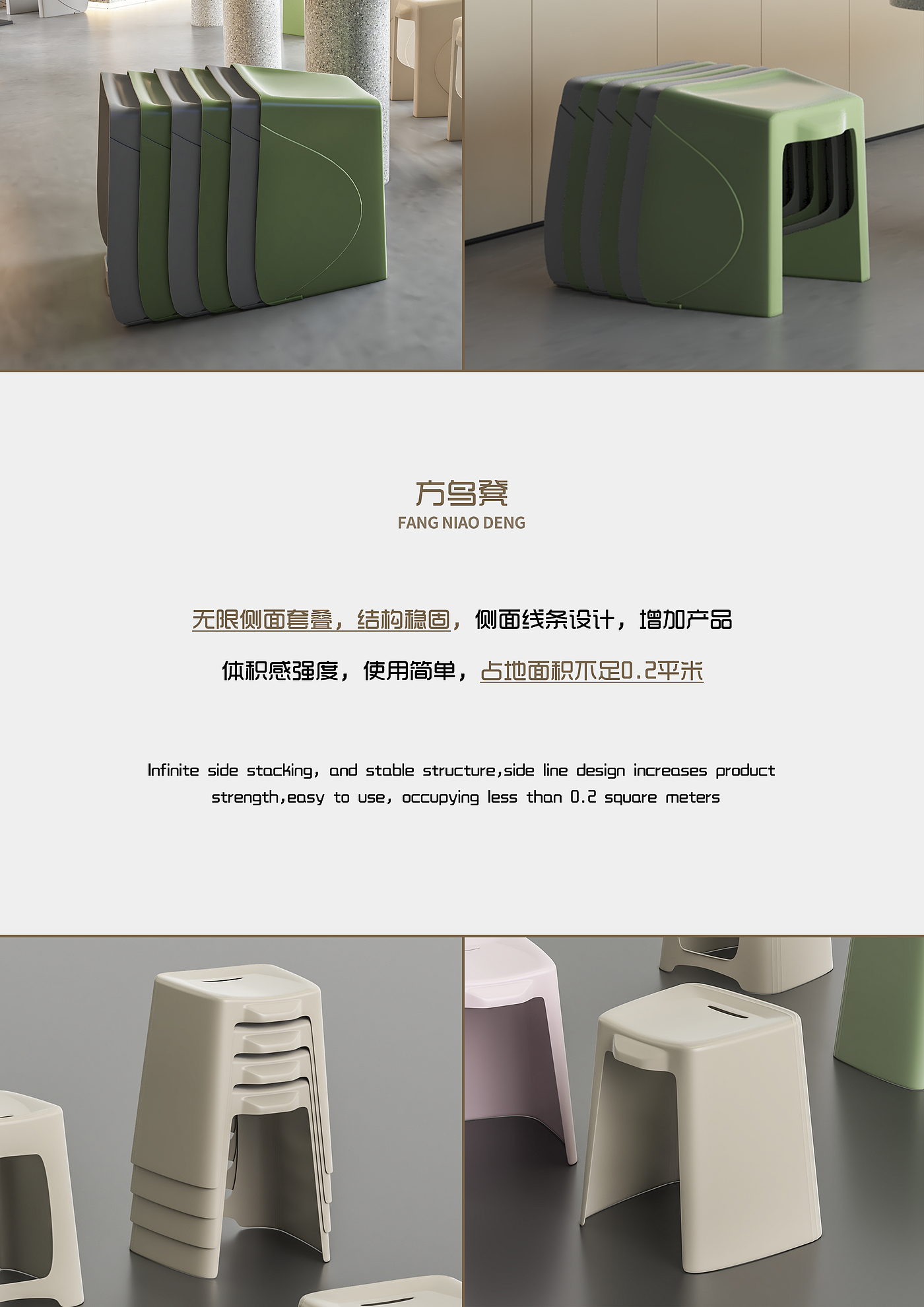 Trapezoid Stool，Home Furniture，bionic geometric modeling，stool，One-piece plastic stool，