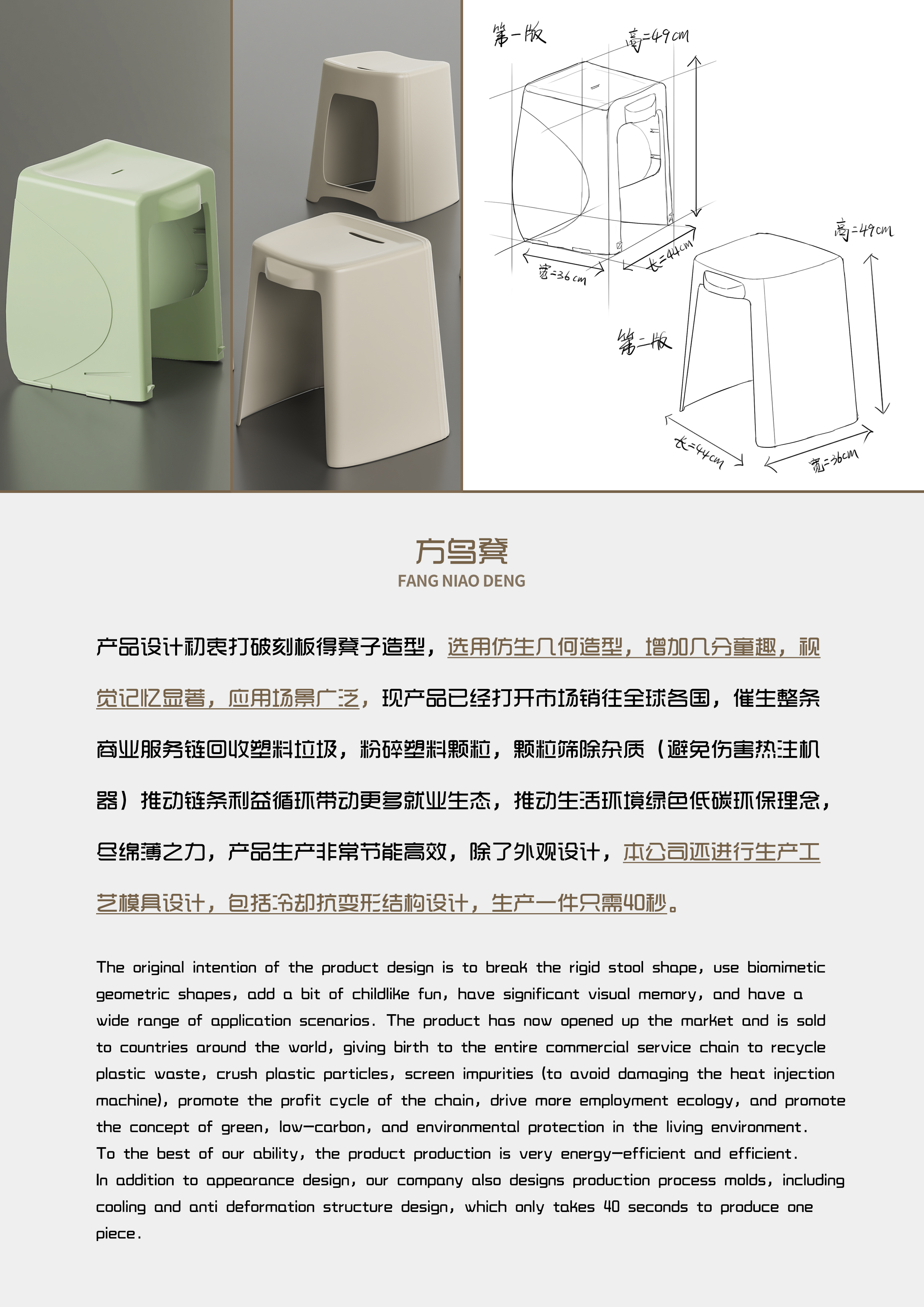 Trapezoid Stool，Home Furniture，bionic geometric modeling，stool，One-piece plastic stool，
