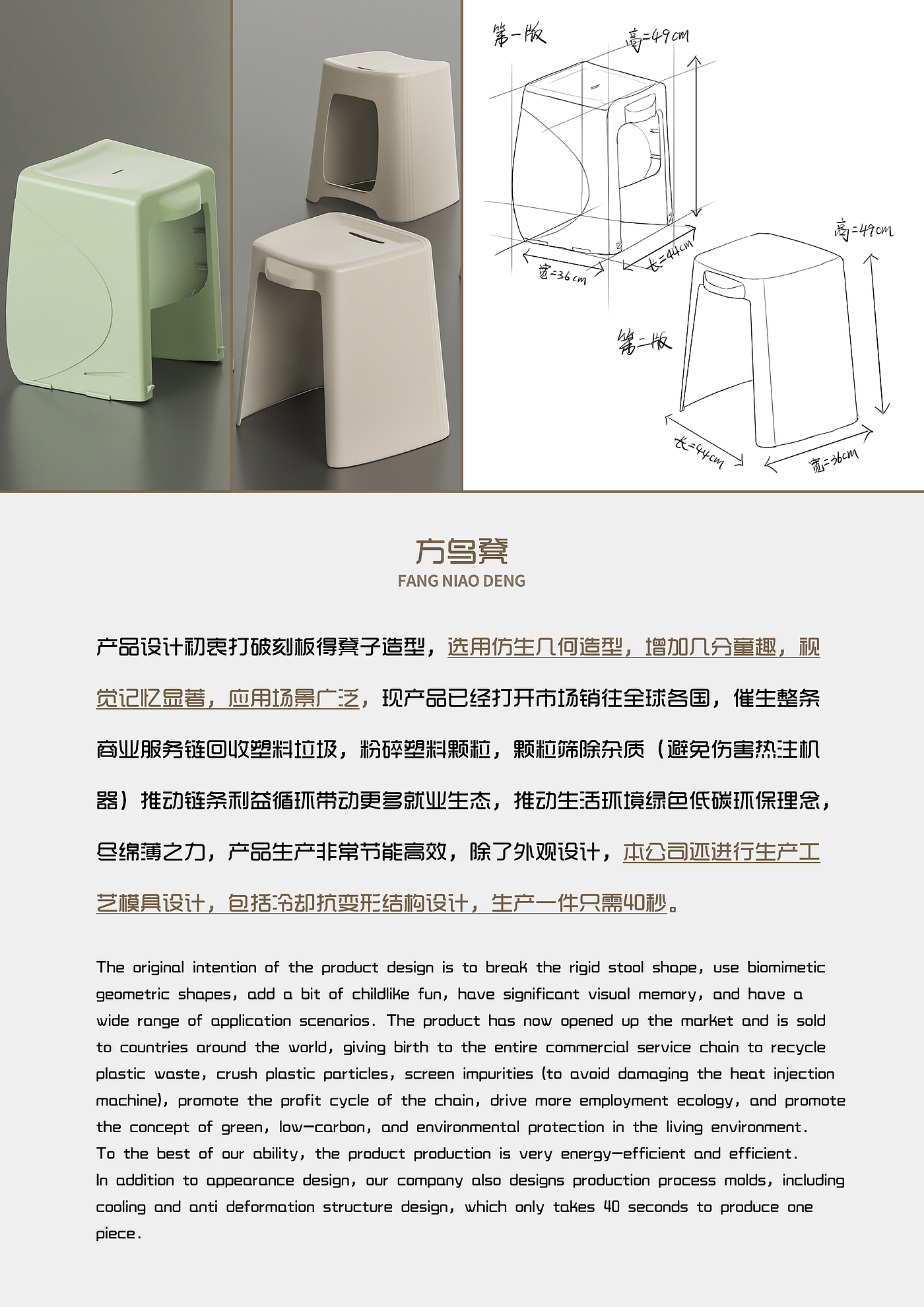 Trapezoid Stool，Home Furniture，bionic geometric modeling，stool，One-piece plastic stool，