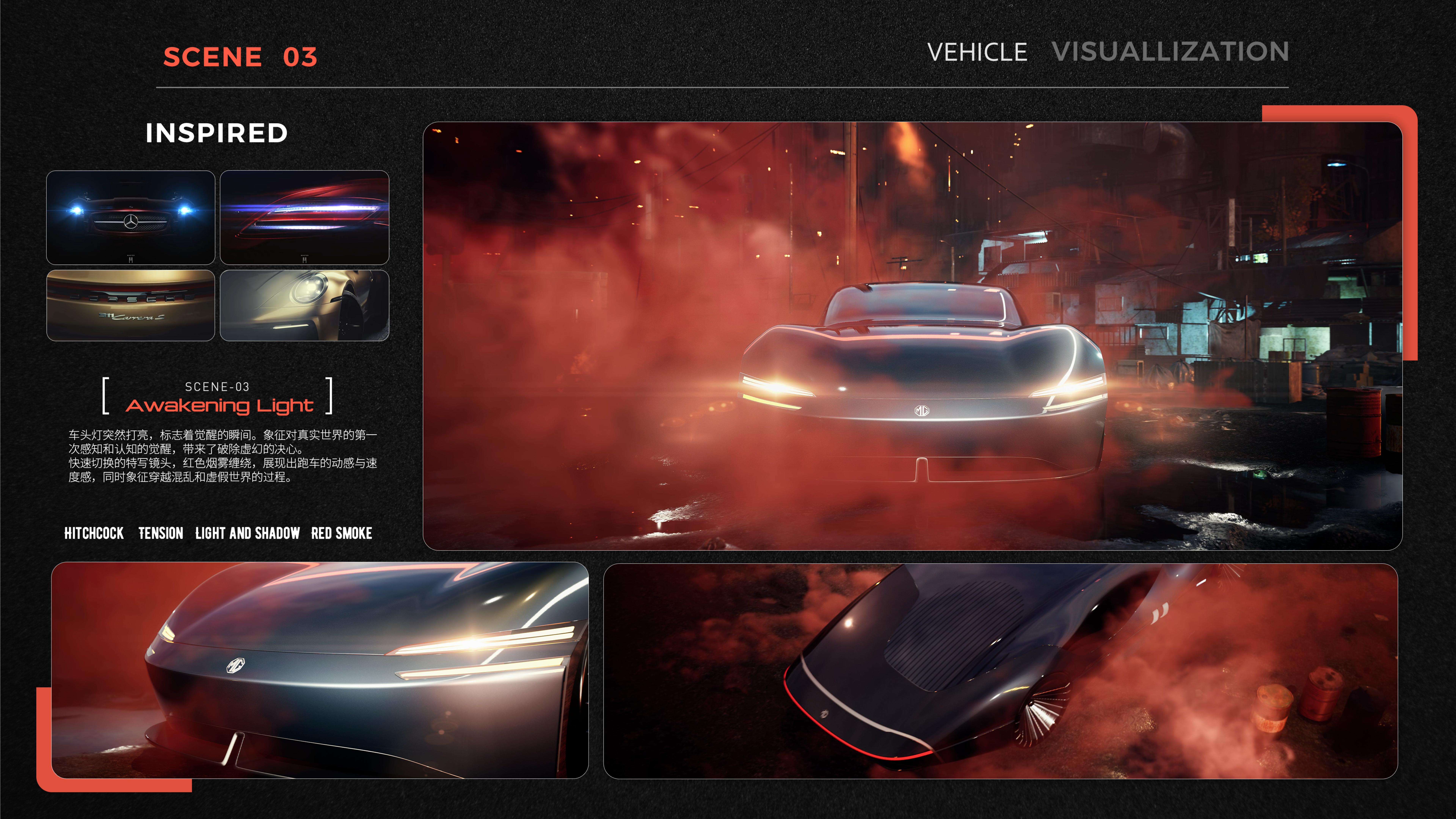 AWAKENING ODYSSEY，The 12th SAIC Design International Challenge，Wuhan University of Technology，China Sub-track，