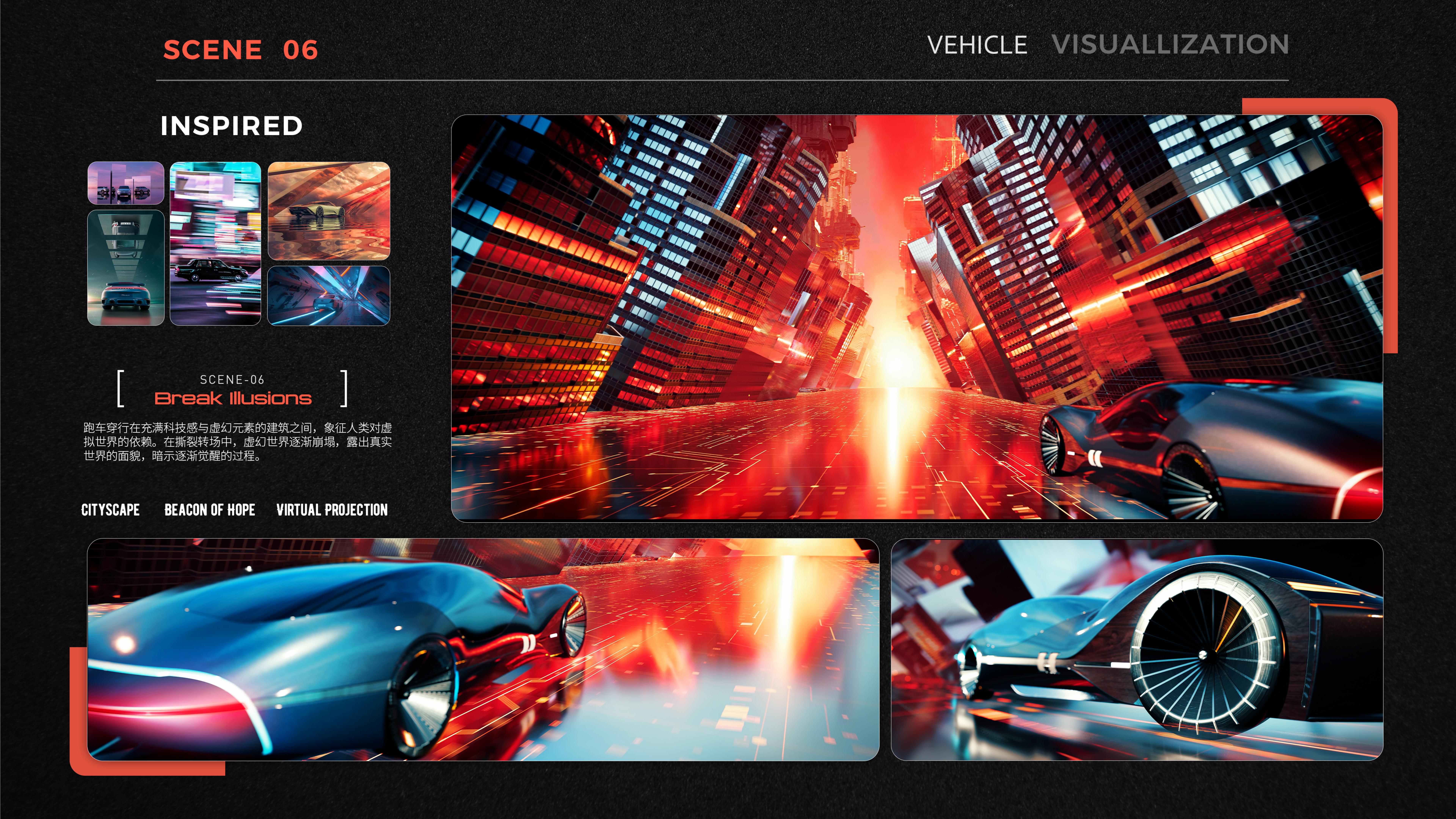 AWAKENING ODYSSEY，The 12th SAIC Design International Challenge，Wuhan University of Technology，China Sub-track，