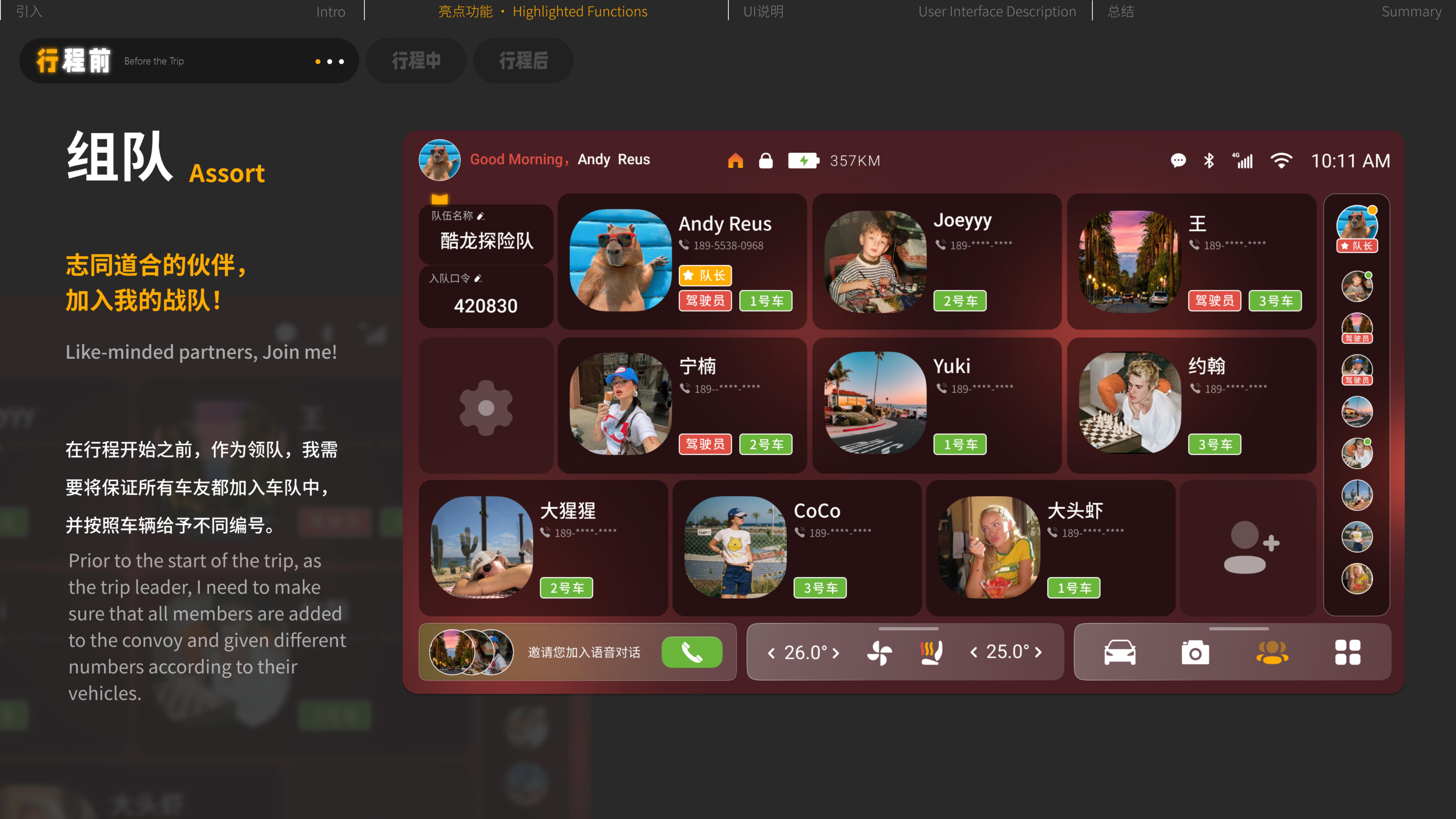 The journey, with you，The 12th SAIC Design International Challenge，Guangzhou Academy of Fine Arts，China Sub-track，