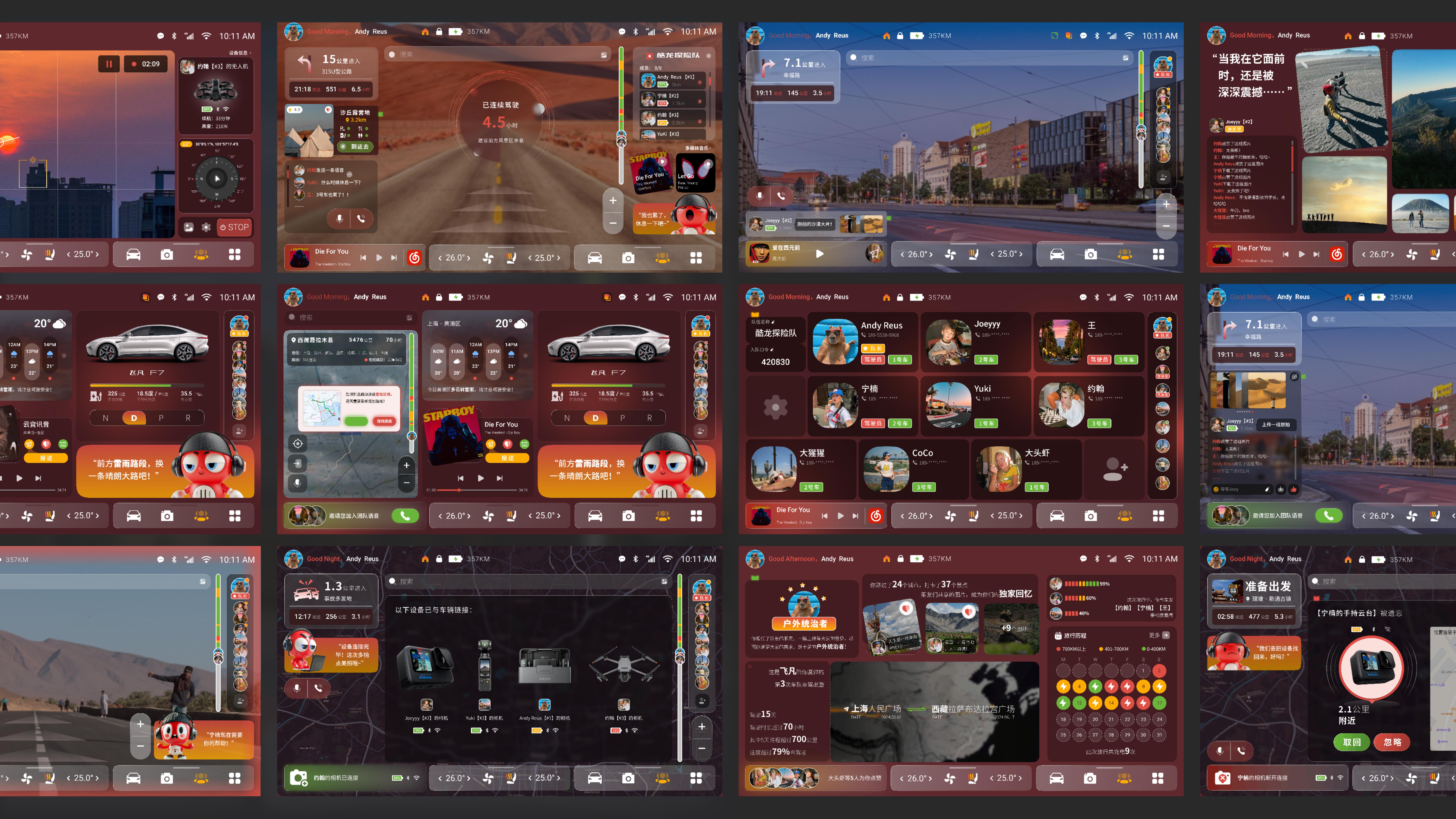 The journey, with you，The 12th SAIC Design International Challenge，Guangzhou Academy of Fine Arts，China Sub-track，