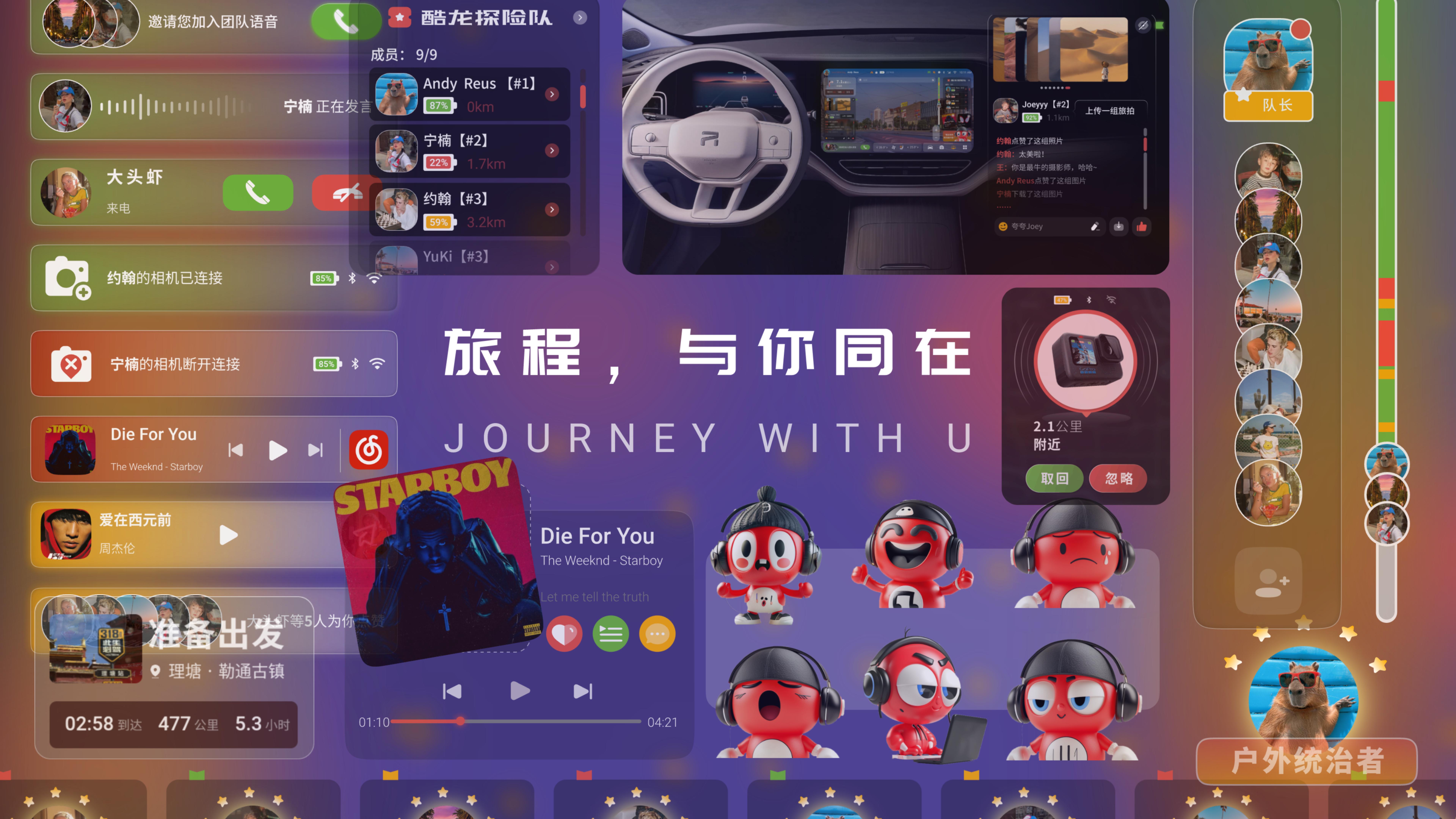 The journey, with you，The 12th SAIC Design International Challenge，Guangzhou Academy of Fine Arts，China Sub-track，