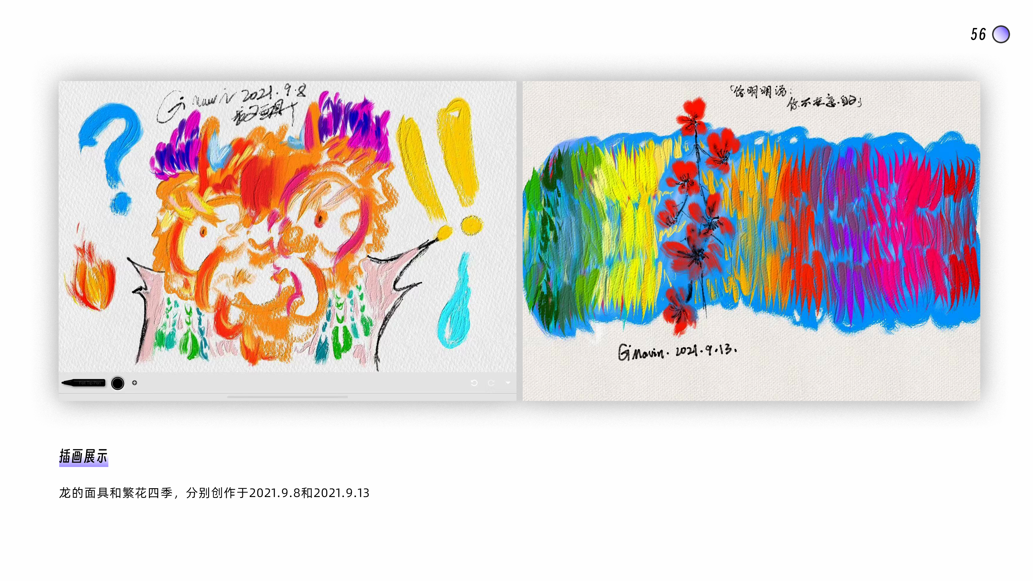 portfolio，sample reels，Home intelligence，Graphic Artist Designer，Tide Play IP，Brand periphery，Personal practice，