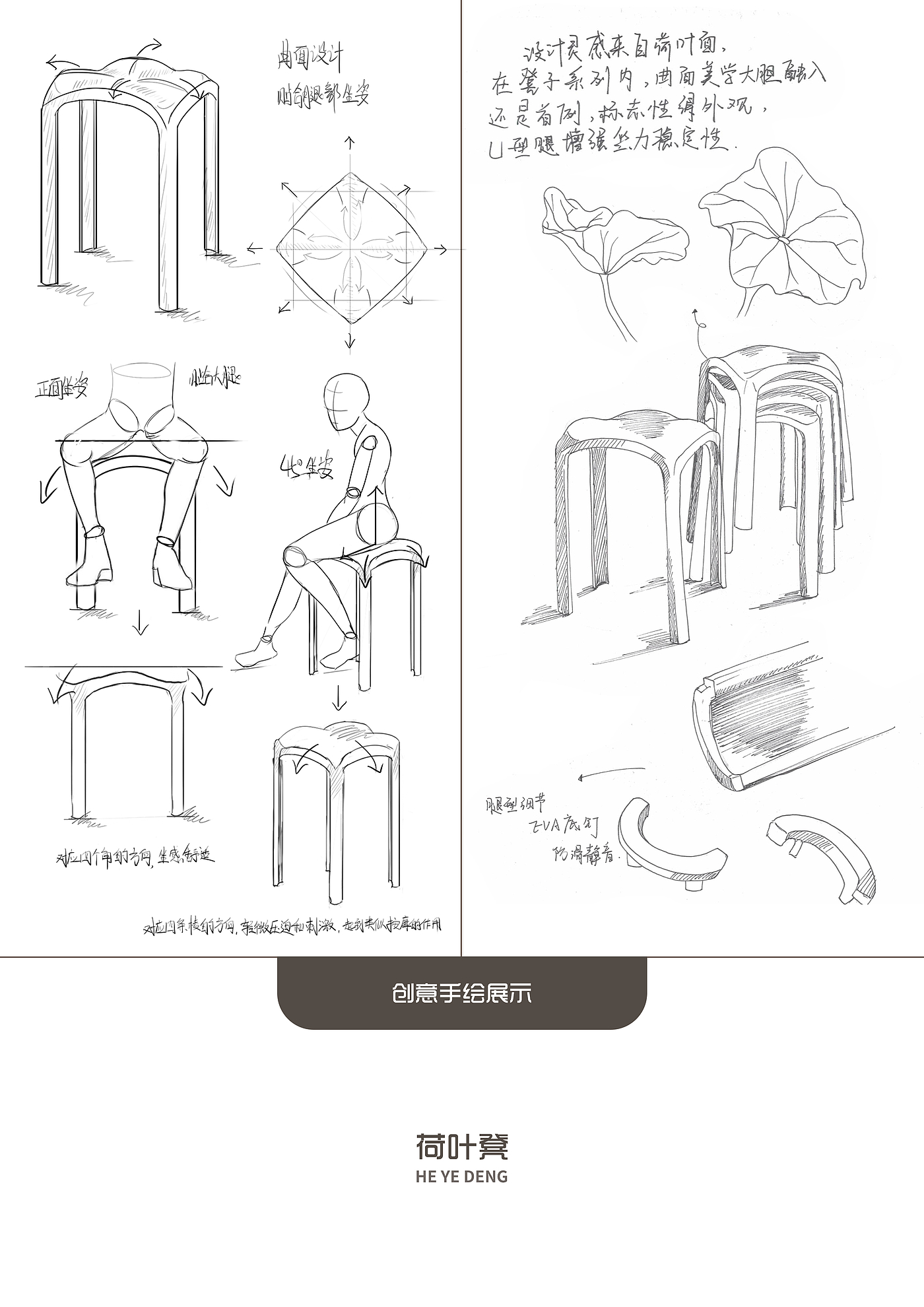 furniture，Living furniture，Lotus leaf bionic modeling，stool，