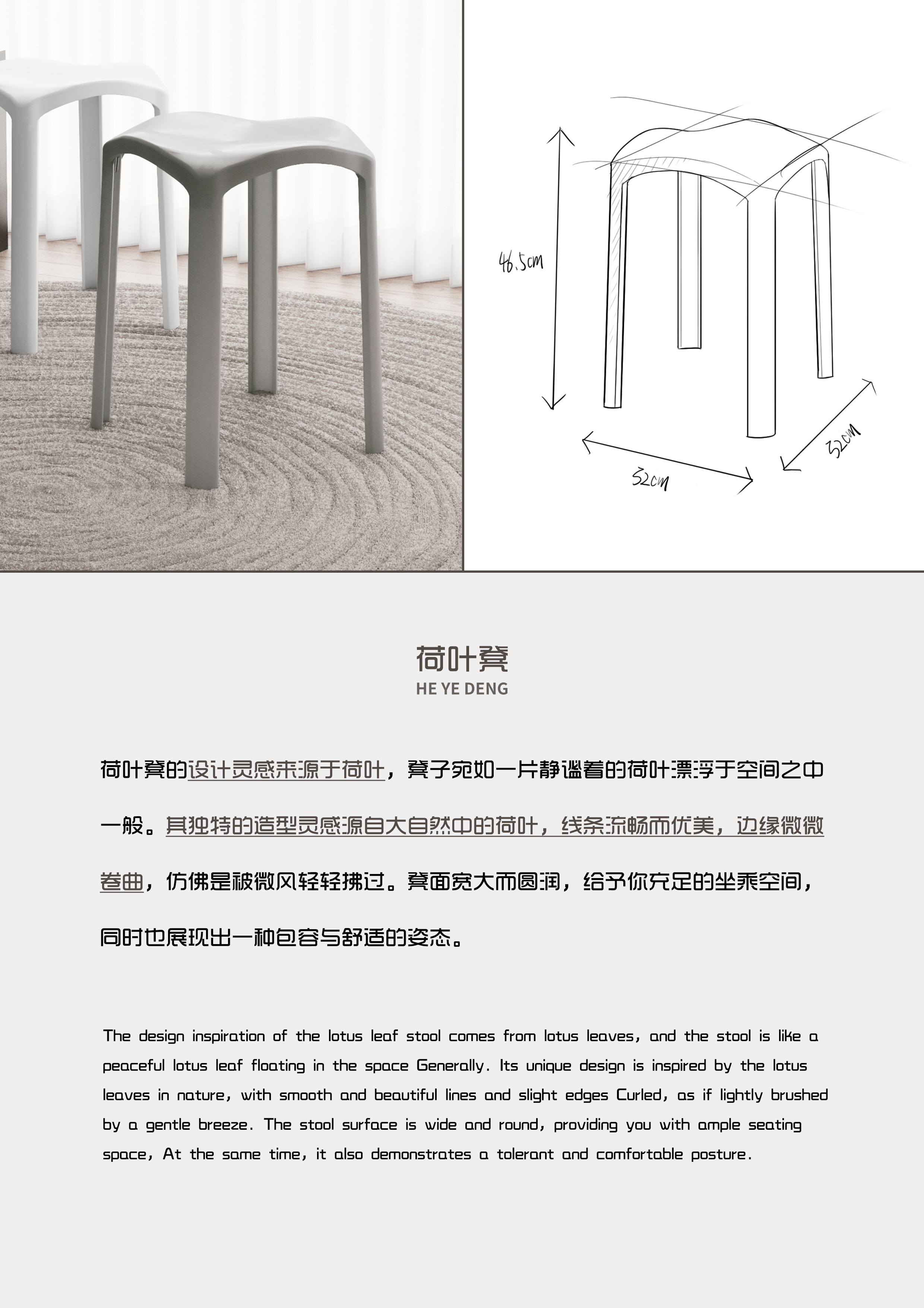 furniture，Living furniture，Lotus leaf bionic modeling，stool，