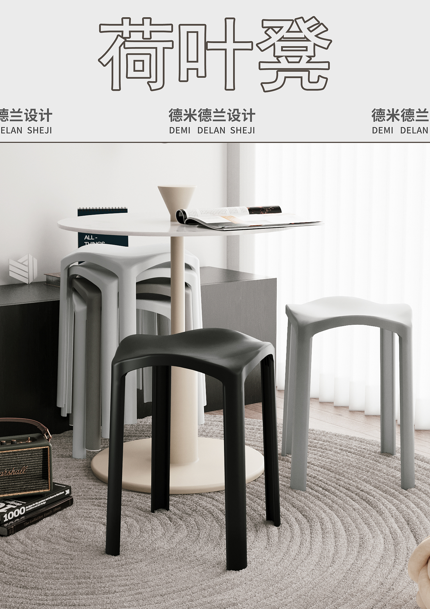 furniture，Living furniture，Lotus leaf bionic modeling，stool，