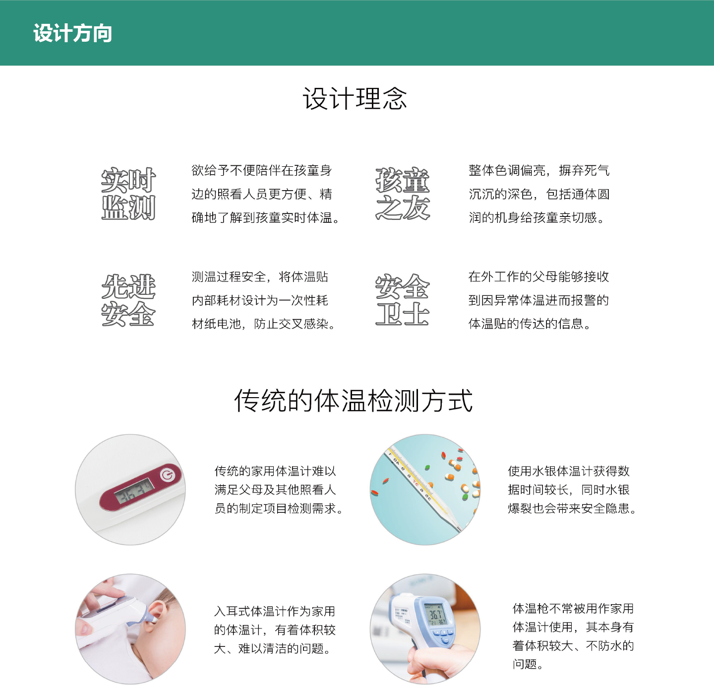 Intelligent body temperature paste，Medical Level，non-sensing temperature，Safety and precision，Paper Battery Technology，
