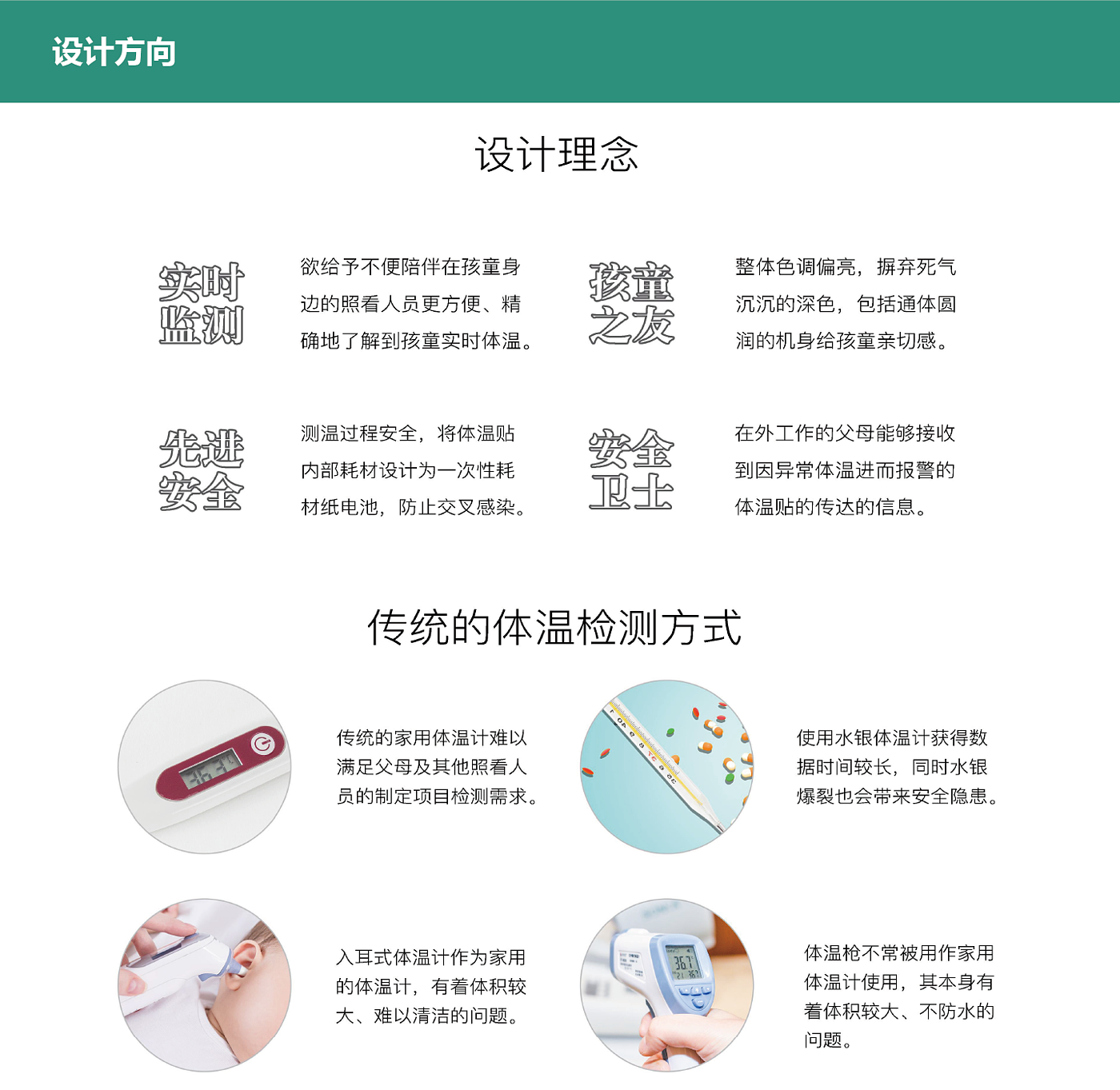 Intelligent body temperature paste，Medical Level，non-sensing temperature，Safety and precision，Paper Battery Technology，