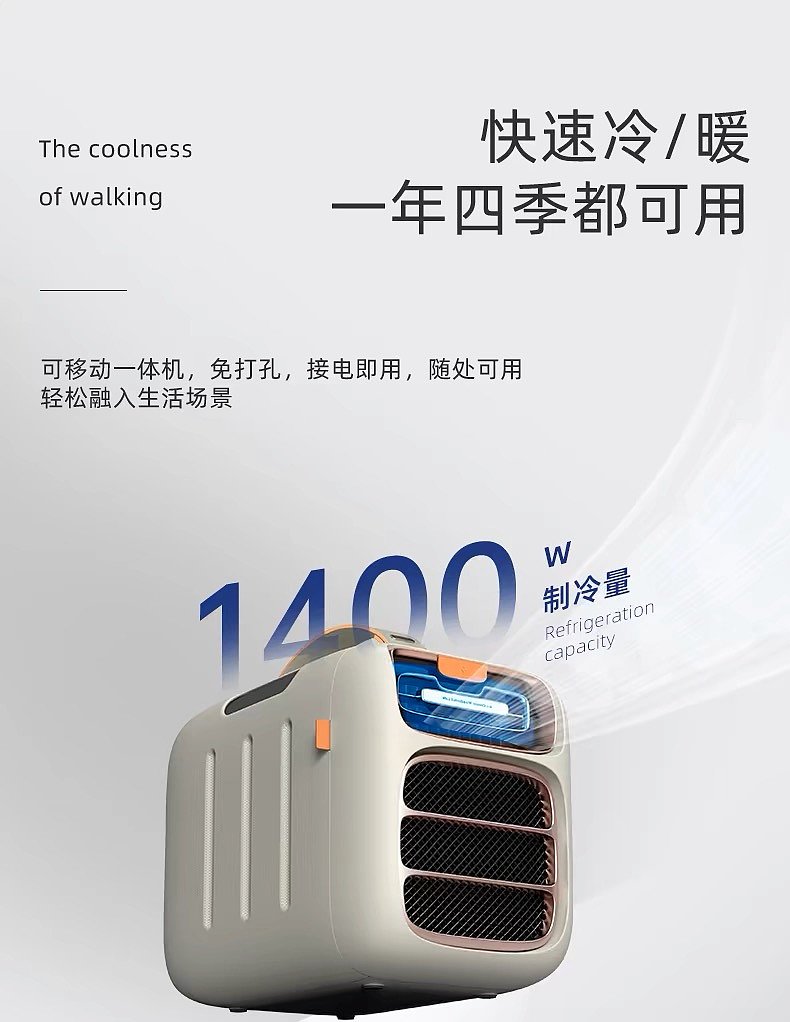 Portable air conditioner car air conditioner，