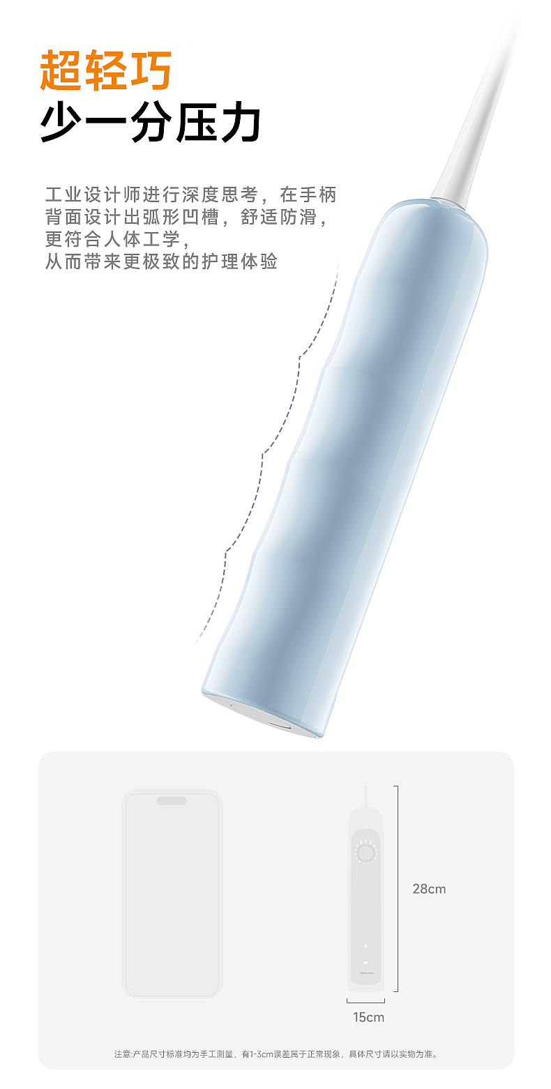 Electric toothbrush，Sweep vibration，medical apparatus and instruments，intelligence，Ergonomics，Leifen，