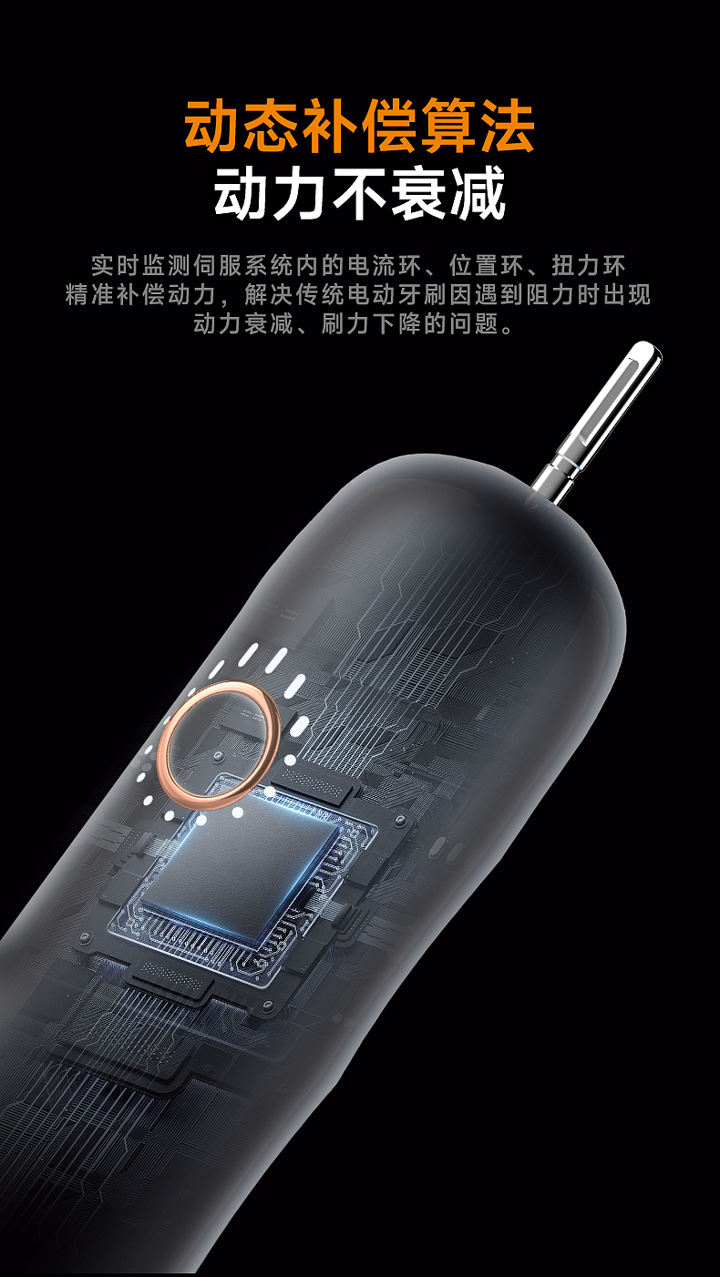 Electric toothbrush，Sweep vibration，medical apparatus and instruments，intelligence，Ergonomics，Leifen，