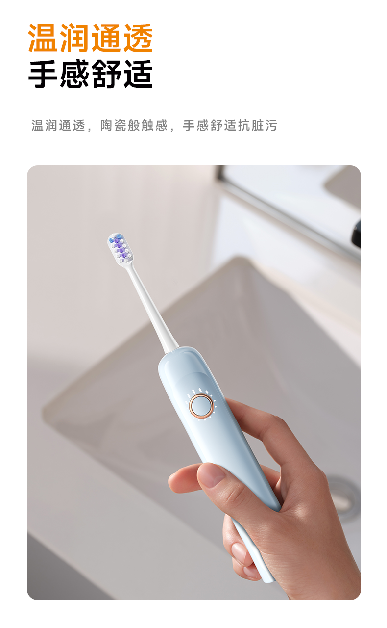 Electric toothbrush，Sweep vibration，medical apparatus and instruments，intelligence，Ergonomics，Leifen，
