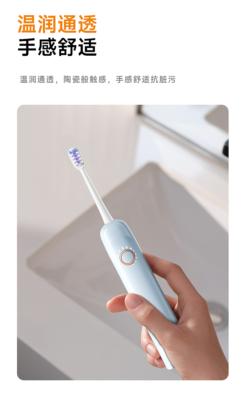 Electric toothbrush，Sweep vibration，medical apparatus and instruments，intelligence，Ergonomics，Leifen，