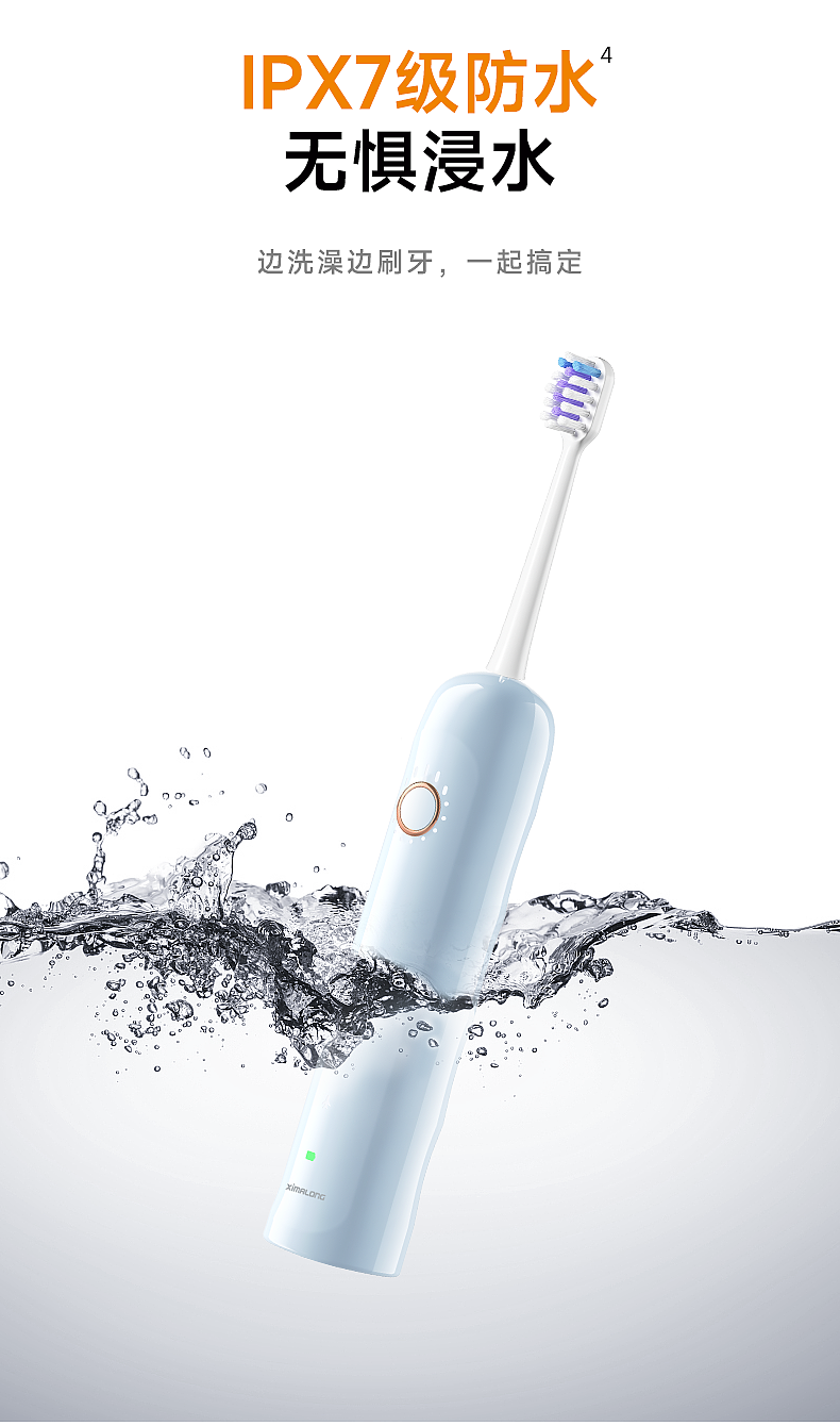 Electric toothbrush，Sweep vibration，medical apparatus and instruments，intelligence，Ergonomics，Leifen，