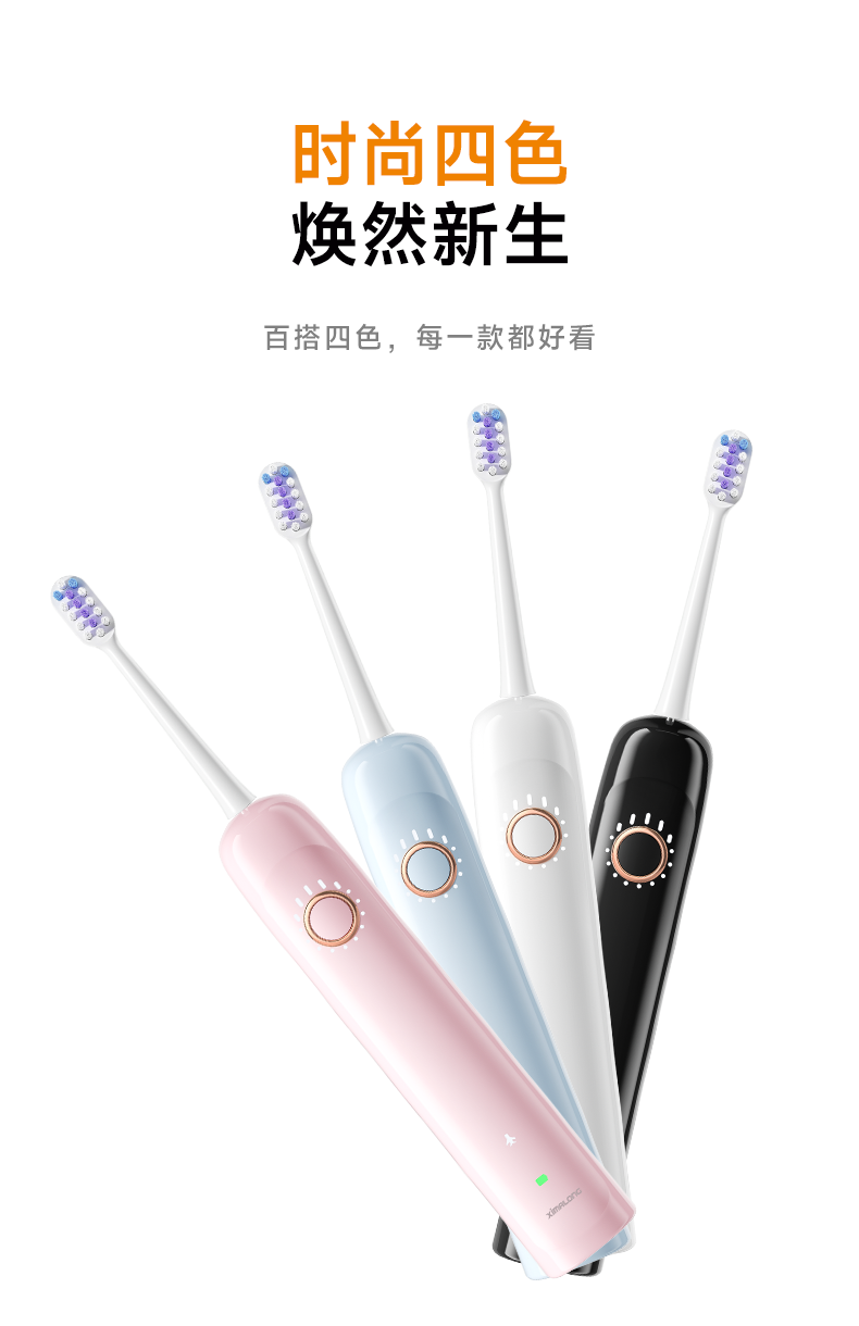Electric toothbrush，Sweep vibration，medical apparatus and instruments，intelligence，Ergonomics，Leifen，