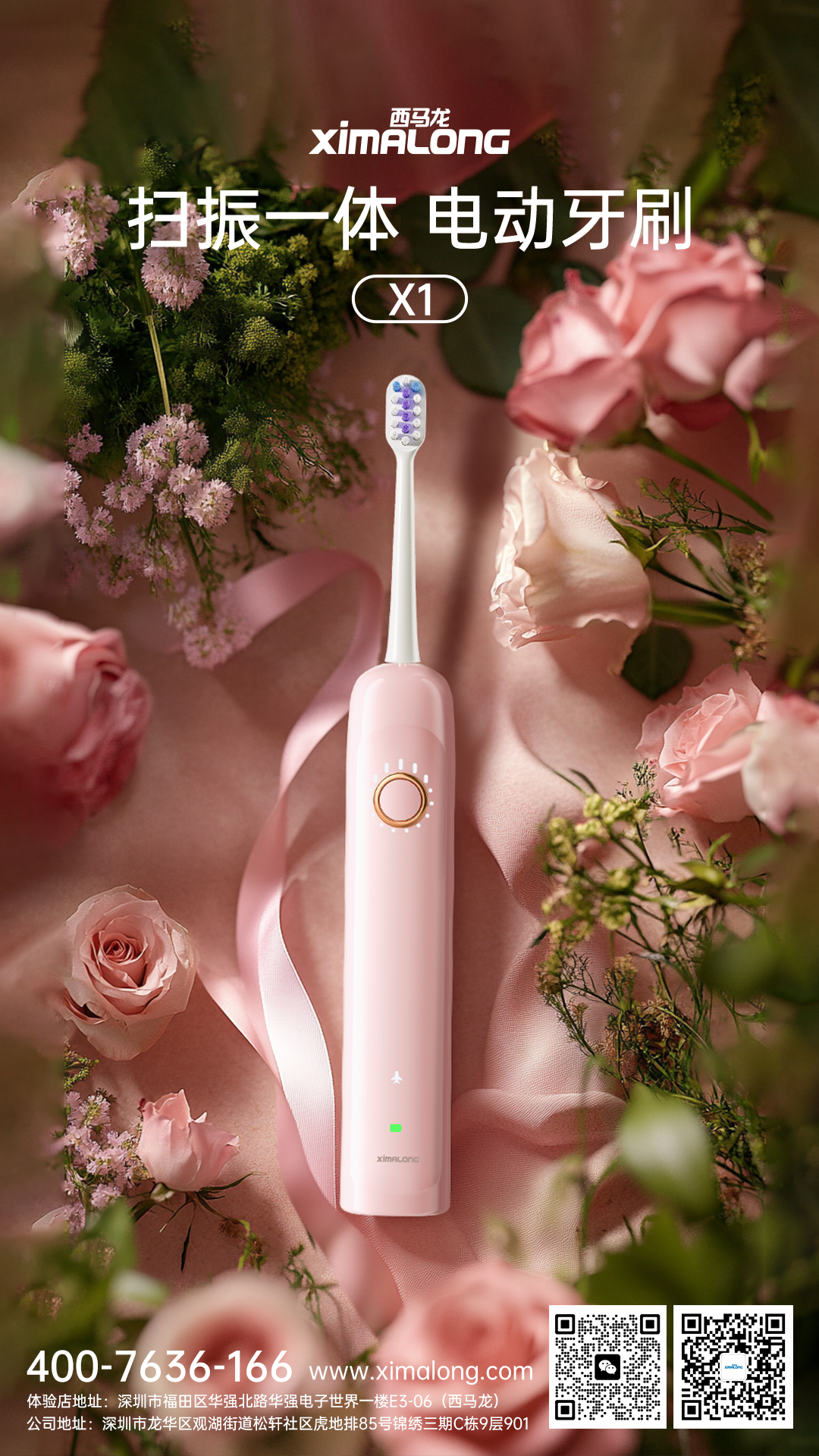 Electric toothbrush，Sweep vibration，medical apparatus and instruments，intelligence，Ergonomics，Leifen，