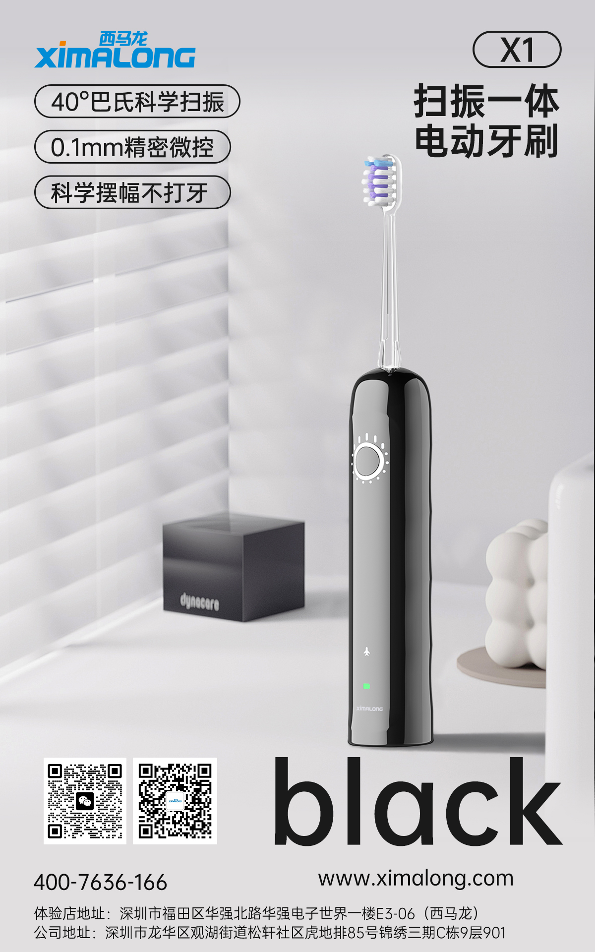 Electric toothbrush，Sweep vibration，medical apparatus and instruments，intelligence，Ergonomics，Leifen，
