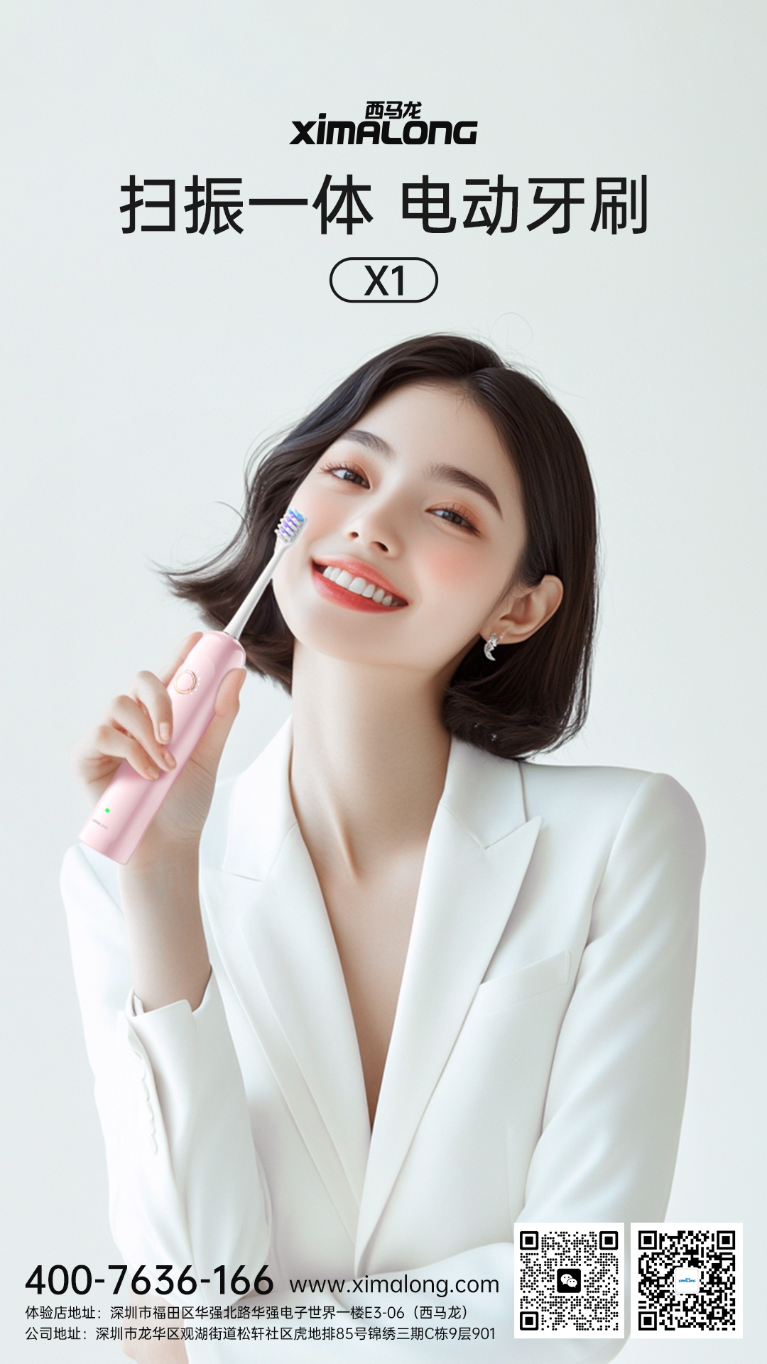 Electric toothbrush，Sweep vibration，medical apparatus and instruments，intelligence，Ergonomics，Leifen，