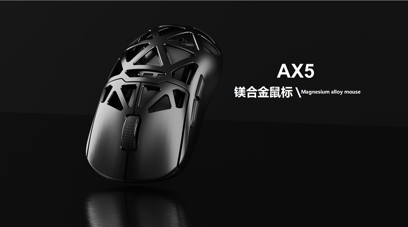 mouse, magnesium alloy mouse, geometric arrangement，