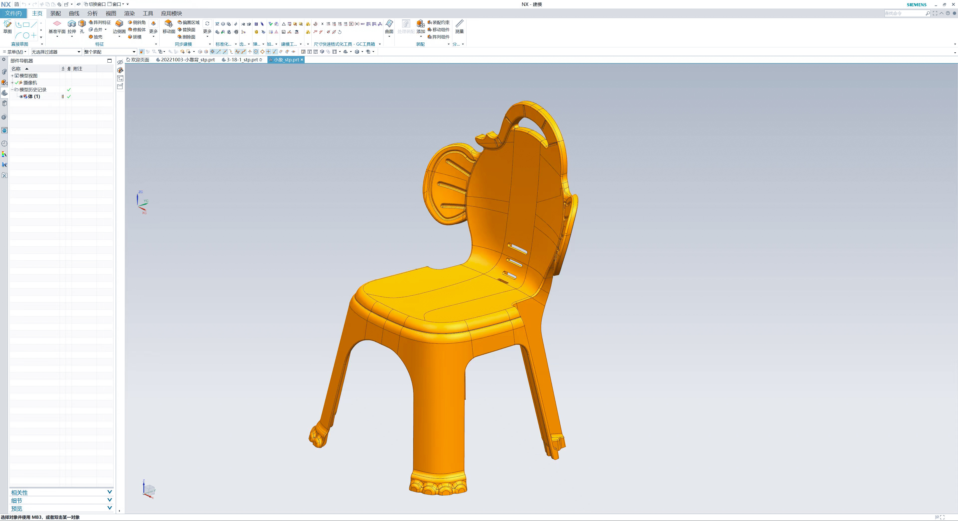 Home Furniture，bionic modeling design，Small stool，Appearance structure，