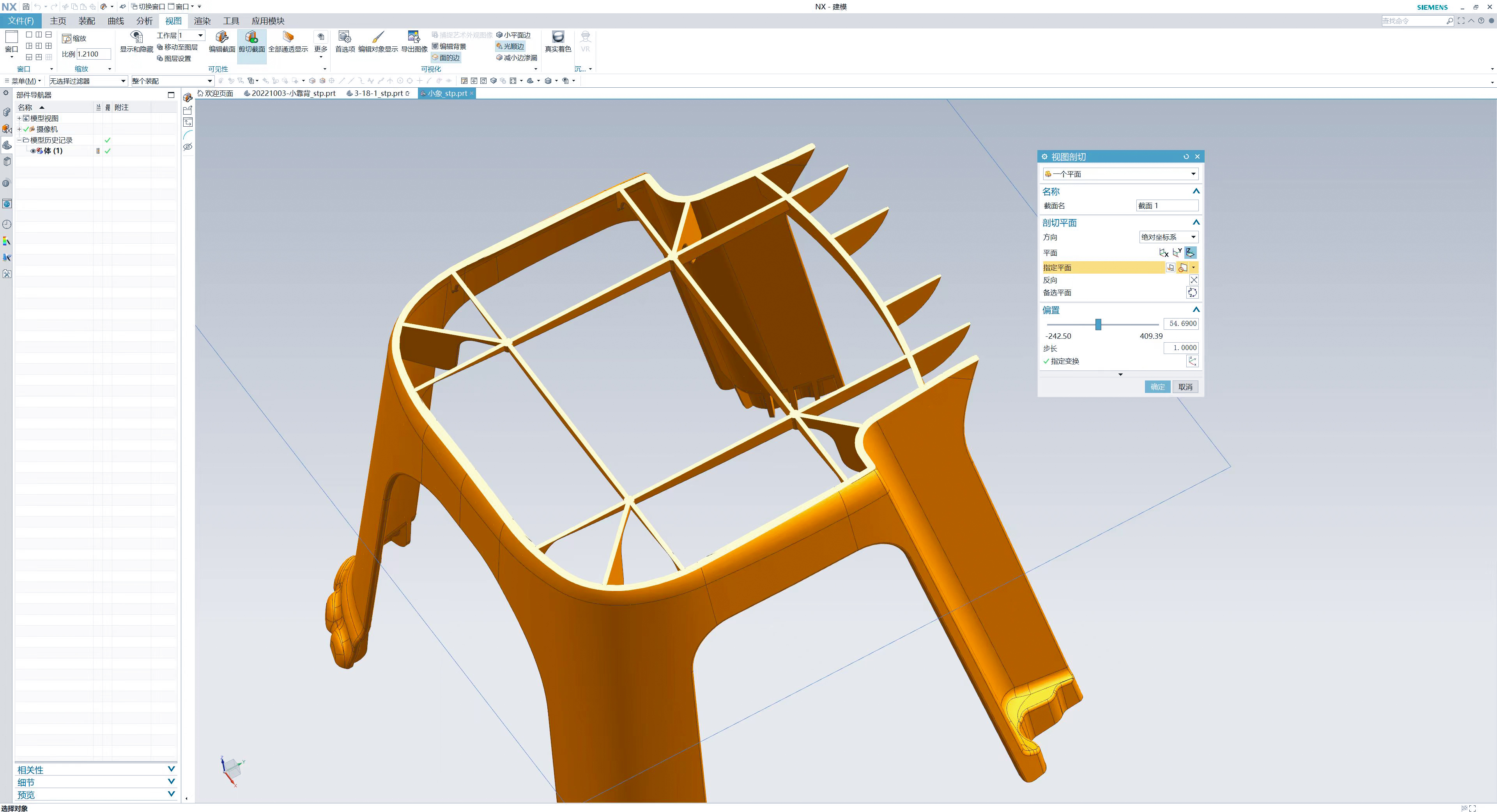 Home Furniture，bionic modeling design，Small stool，Appearance structure，
