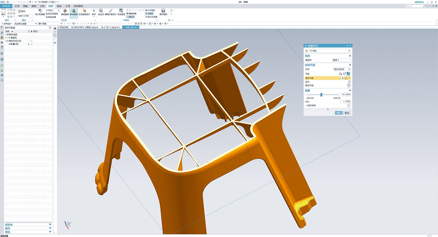 Home Furniture，bionic modeling design，Small stool，Appearance structure，