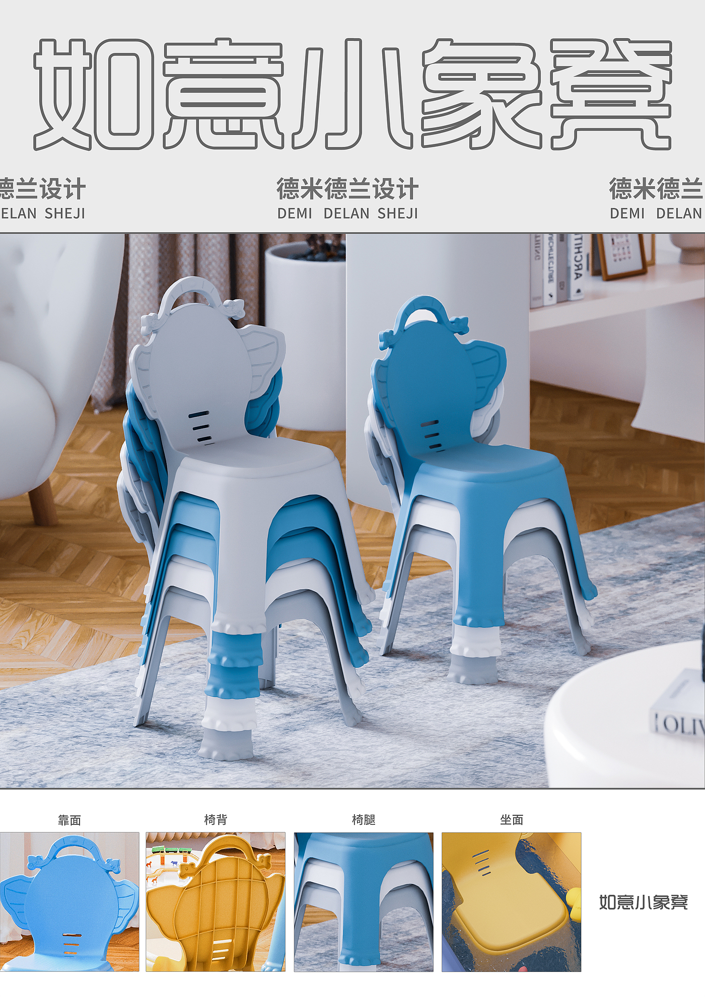 Home Furniture，bionic modeling design，Small stool，Appearance structure，