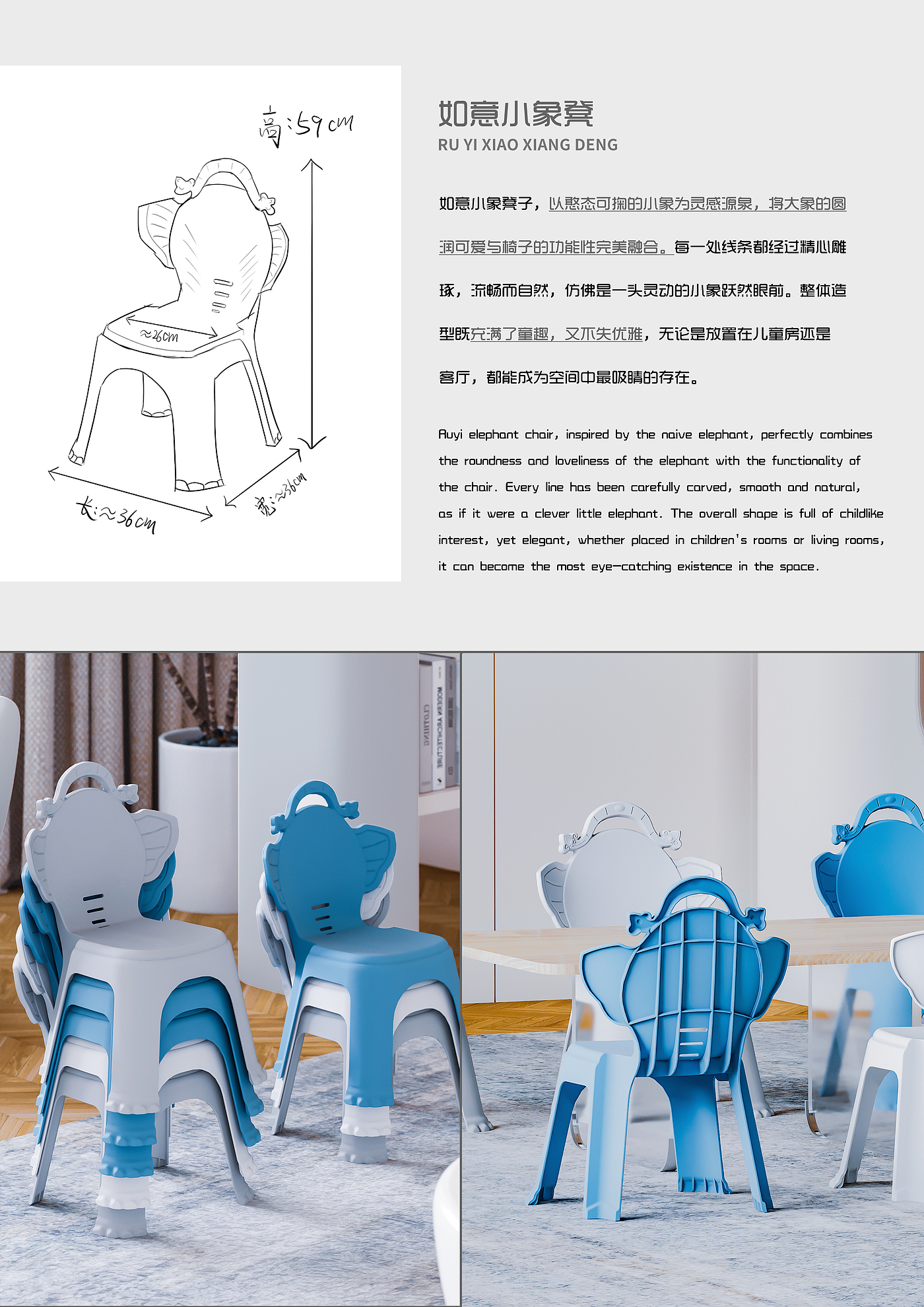 Home Furniture，bionic modeling design，Small stool，Appearance structure，