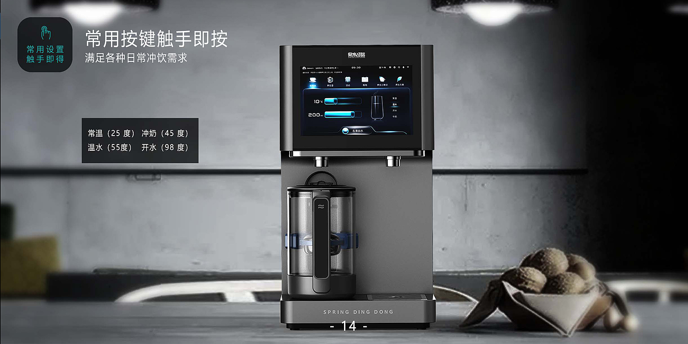 intelligence，Water dispenser，tea boiling machine，Sense of science and technology，Internet of things，Appearance design，Household appliances，