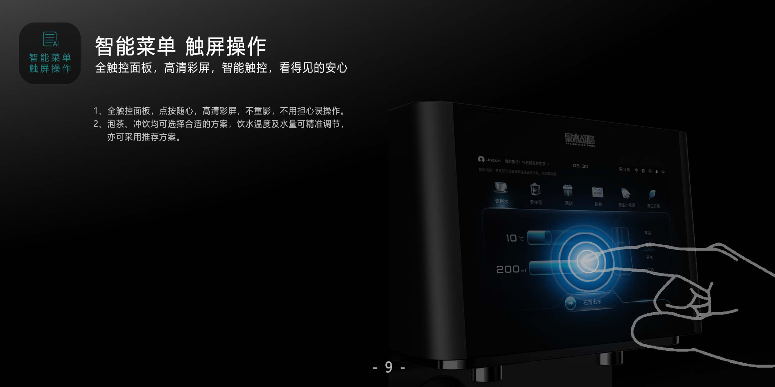 intelligence，Water dispenser，tea boiling machine，Sense of science and technology，Internet of things，Appearance design，Household appliances，
