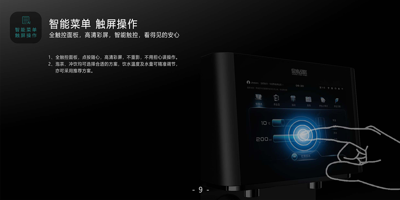 intelligence，Water dispenser，tea boiling machine，Sense of science and technology，Internet of things，Appearance design，Household appliances，