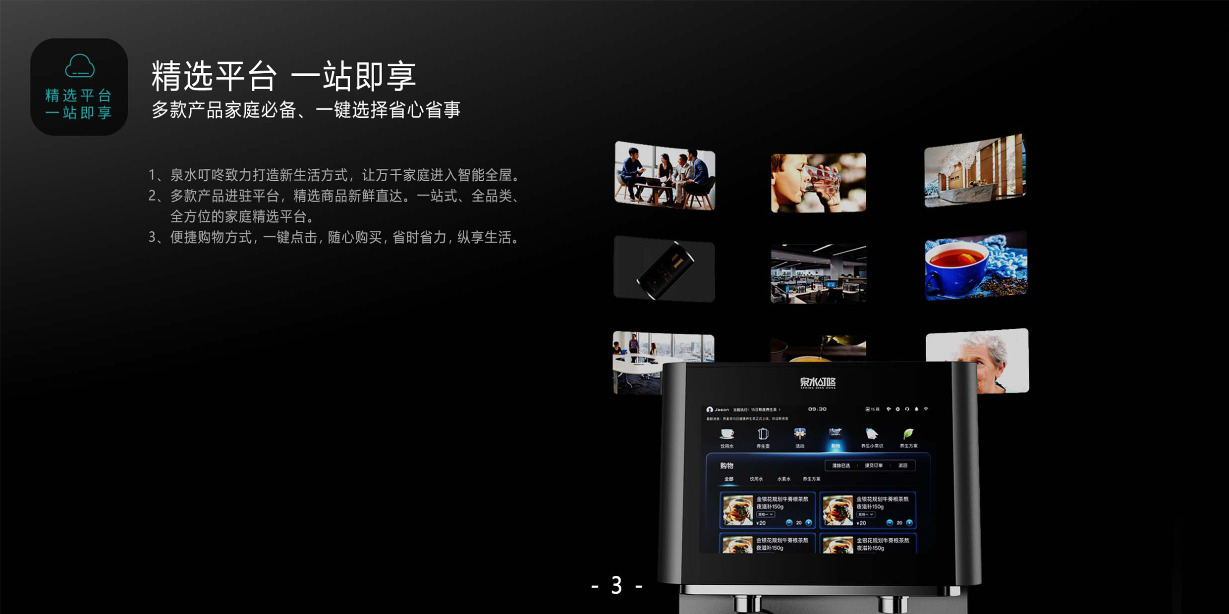 intelligence，Water dispenser，tea boiling machine，Sense of science and technology，Internet of things，Appearance design，Household appliances，