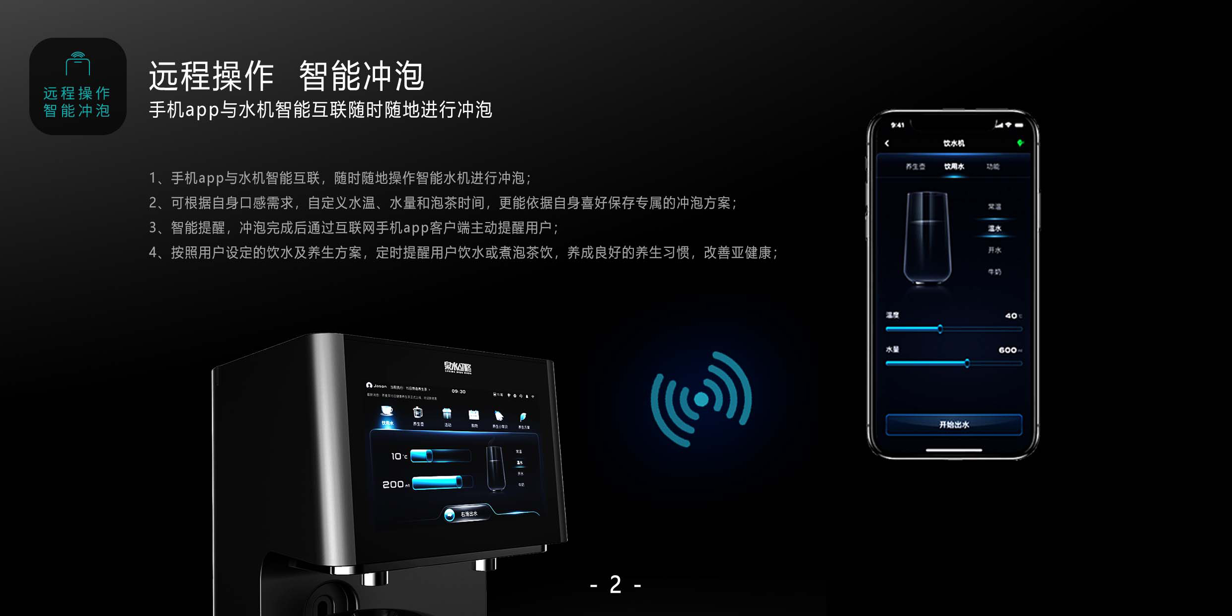intelligence，Water dispenser，tea boiling machine，Sense of science and technology，Internet of things，Appearance design，Household appliances，