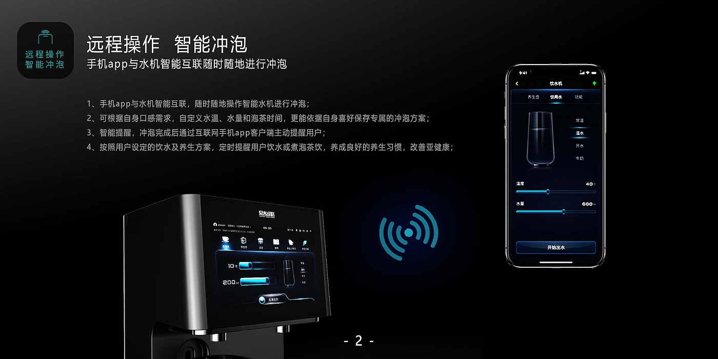 intelligence，Water dispenser，tea boiling machine，Sense of science and technology，Internet of things，Appearance design，Household appliances，