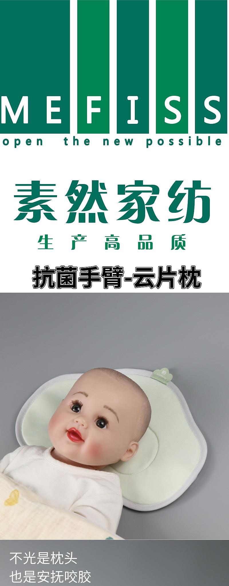 Maternal and infant products，Baby pillow，Cloud pillow，