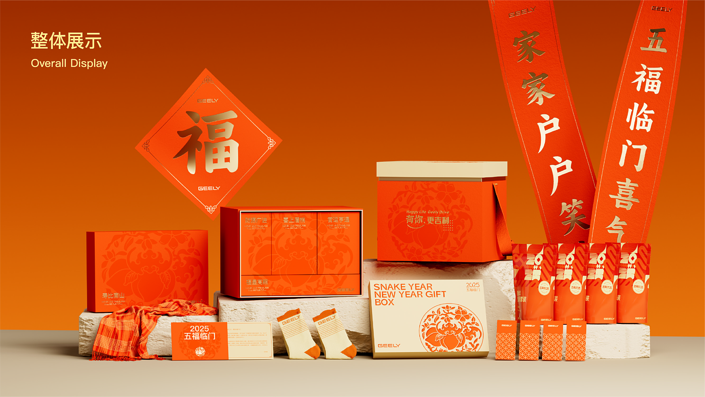 New Year gift box，Gift box，packing design，auspicious，Spring Festival couplets，proposal，