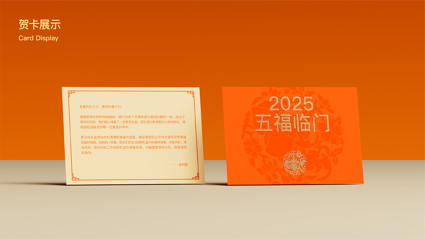 New Year gift box，Gift box，packing design，auspicious，Spring Festival couplets，proposal，