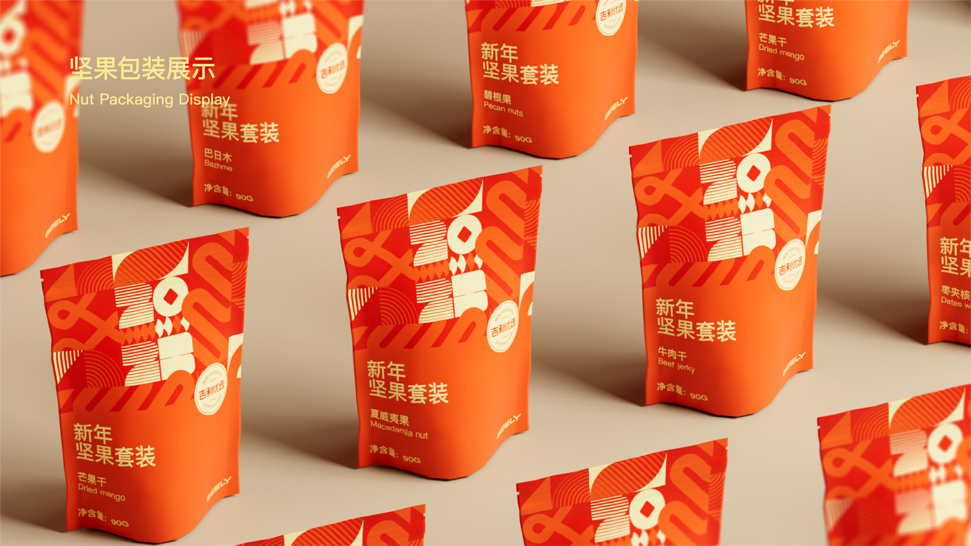 New Year gift box，Gift box，packing design，auspicious，Spring Festival couplets，proposal，