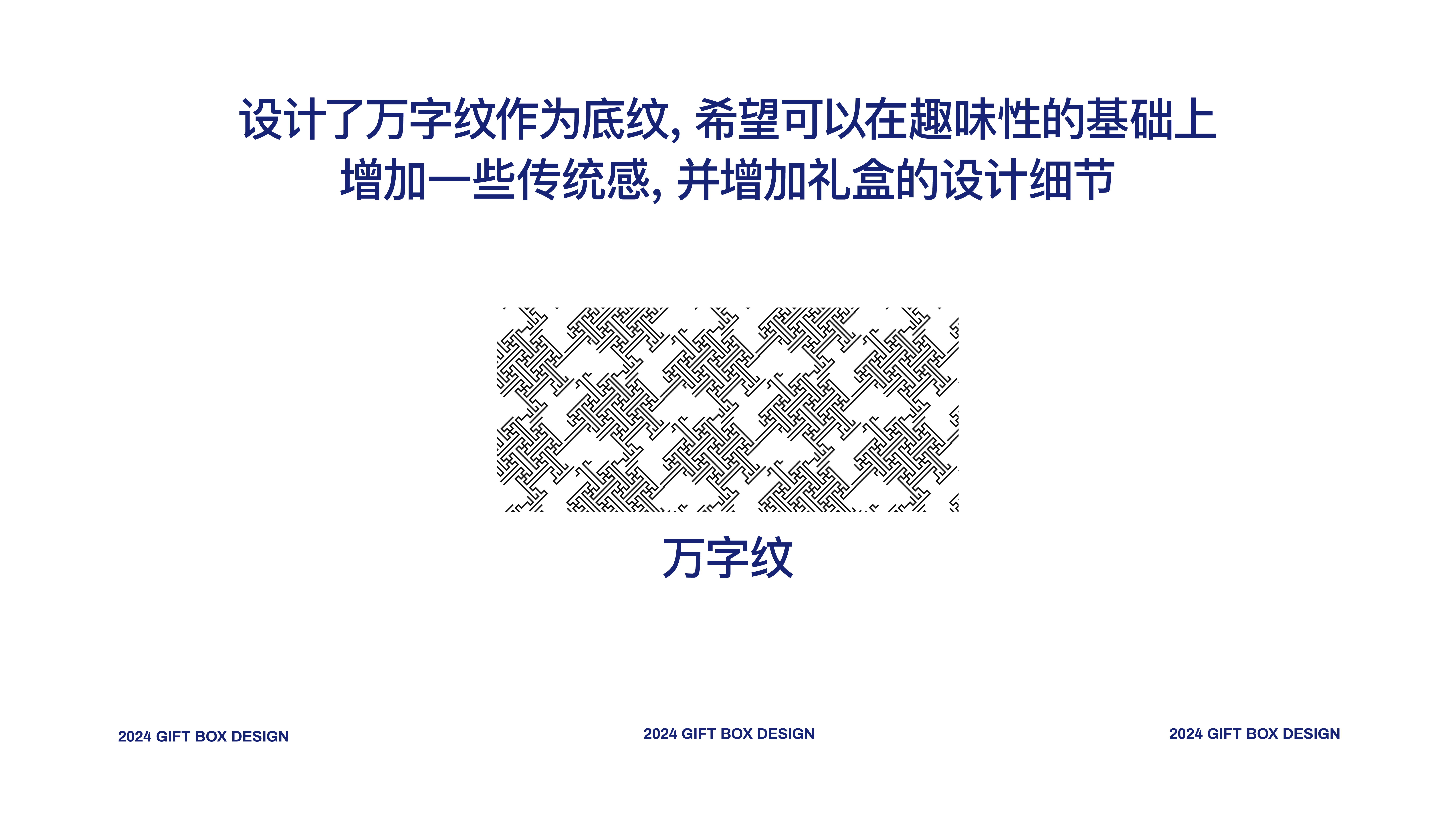 Ruixing coffee，New Year gift box，packing design，Visual Report，Gift box，Coffee，